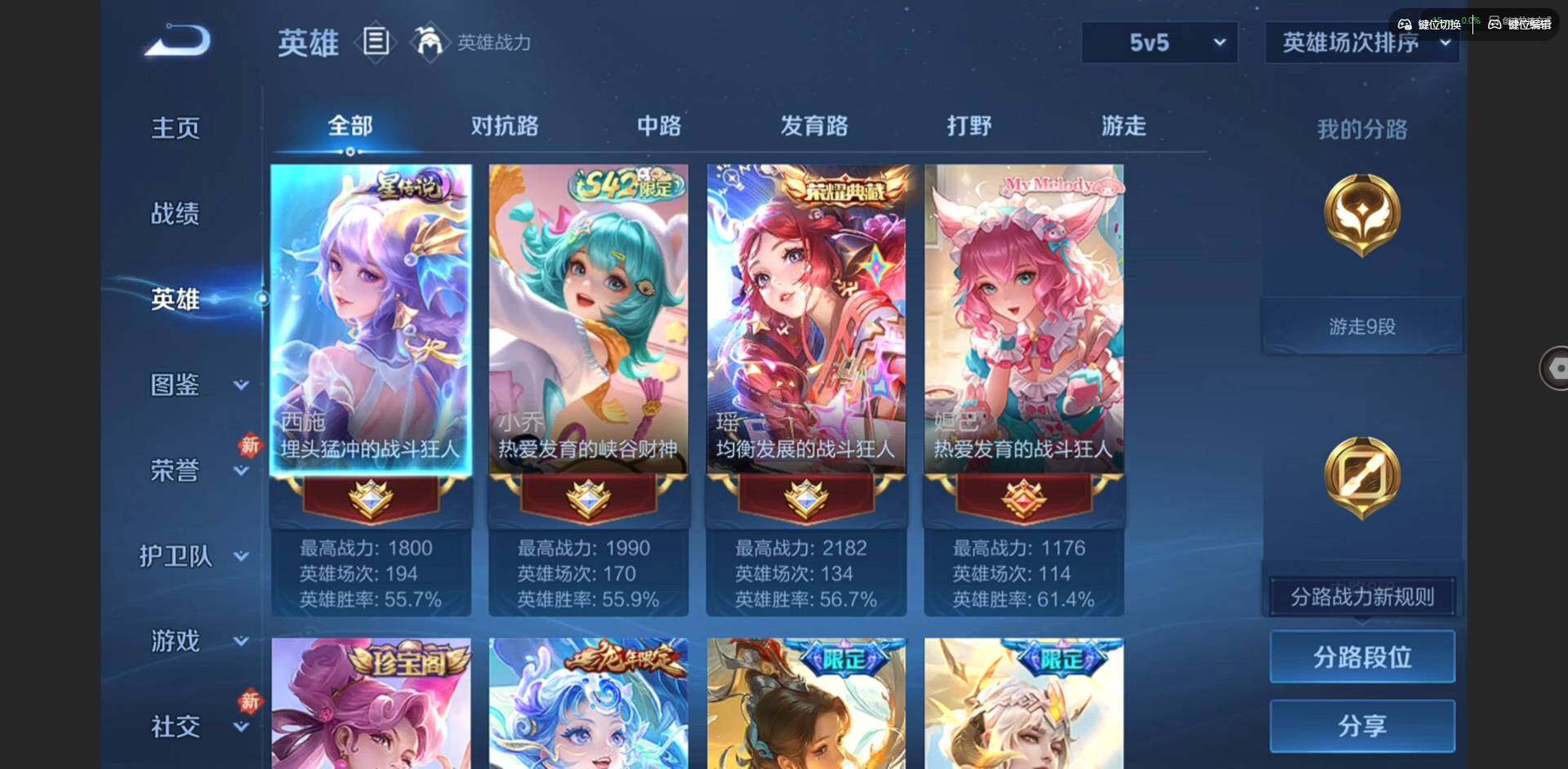 WZCMW491083王者荣耀账号详情图5 WZCMW491083王者荣耀账号详情图5