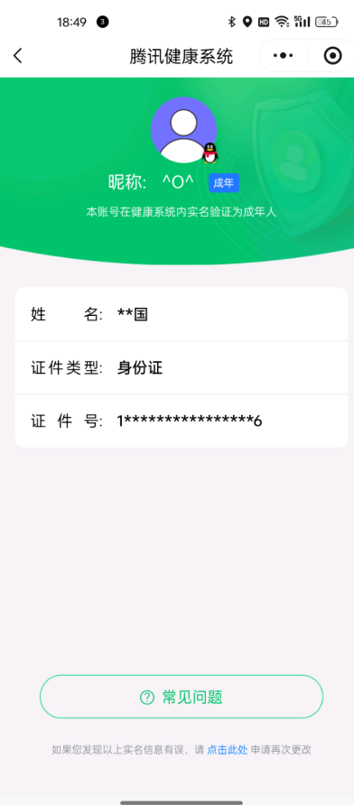 WZCMW491083王者荣耀账号详情图15 WZCMW491083王者荣耀账号详情图15