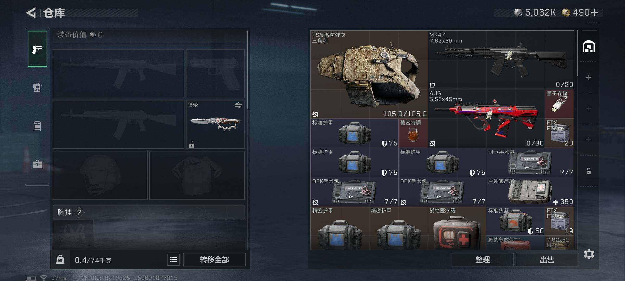 SJZQM425372三角洲行动账号详情图8