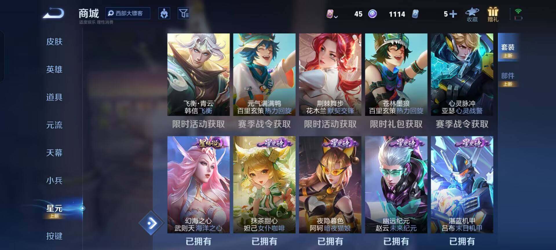 WZKG488290王者荣耀账号详情图8