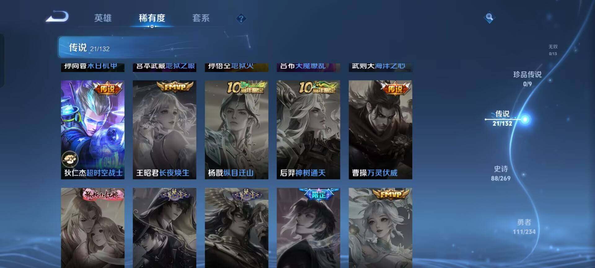 WZKG488290王者荣耀账号详情图9