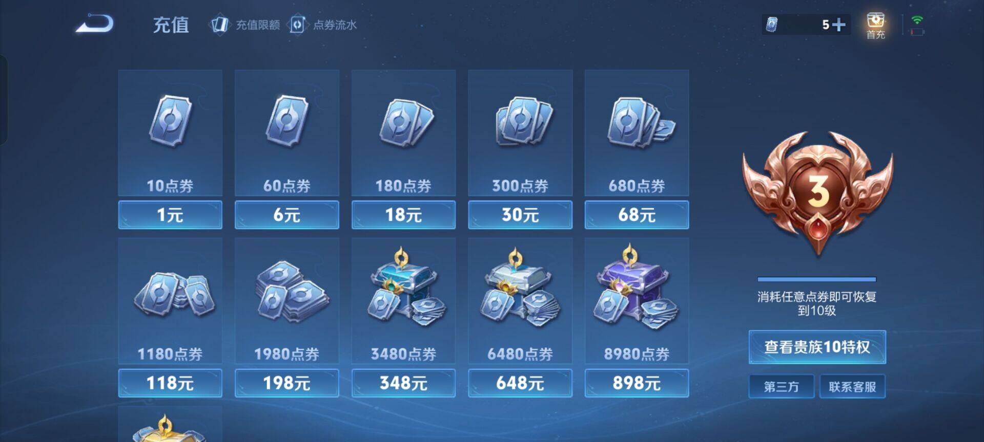 WZKG488290王者荣耀账号详情图14