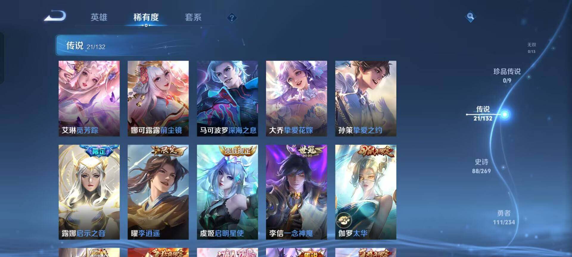 WZKG488290王者荣耀账号详情图16