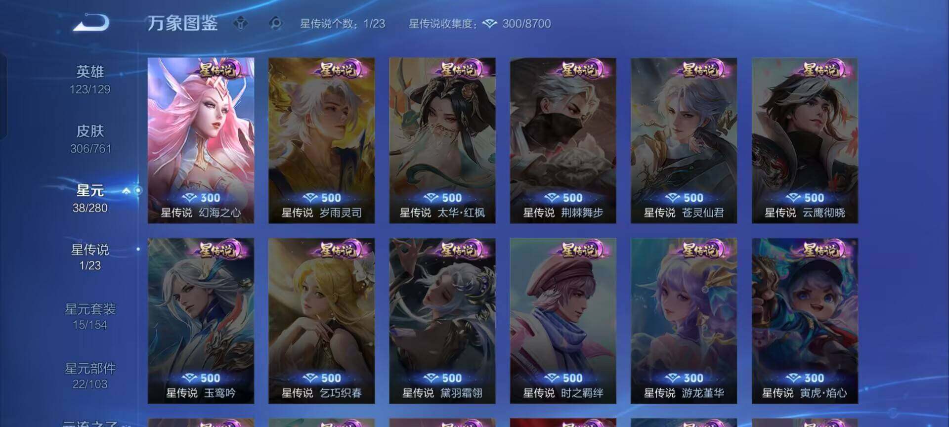 WZKG488290王者荣耀账号详情图21