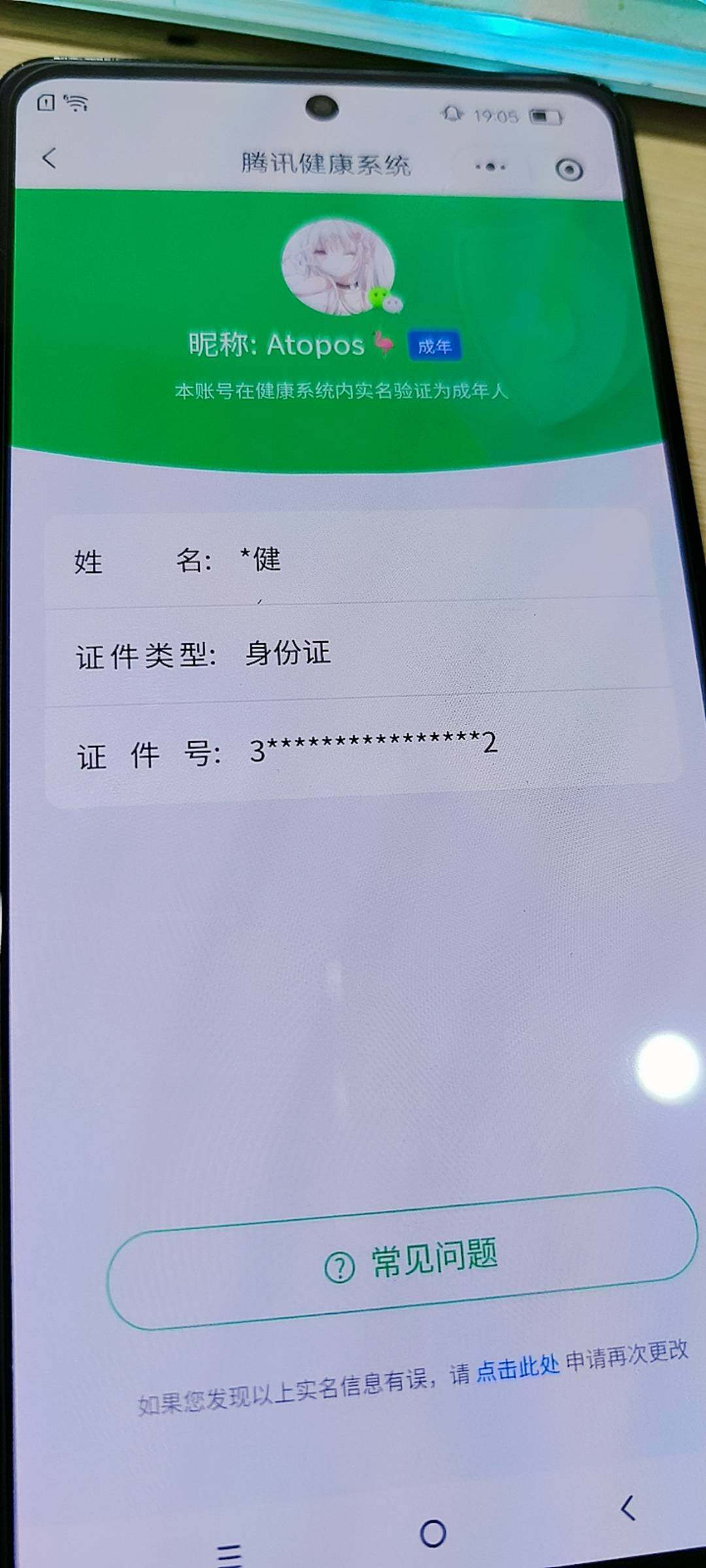 WZKG488290王者荣耀账号详情图23
