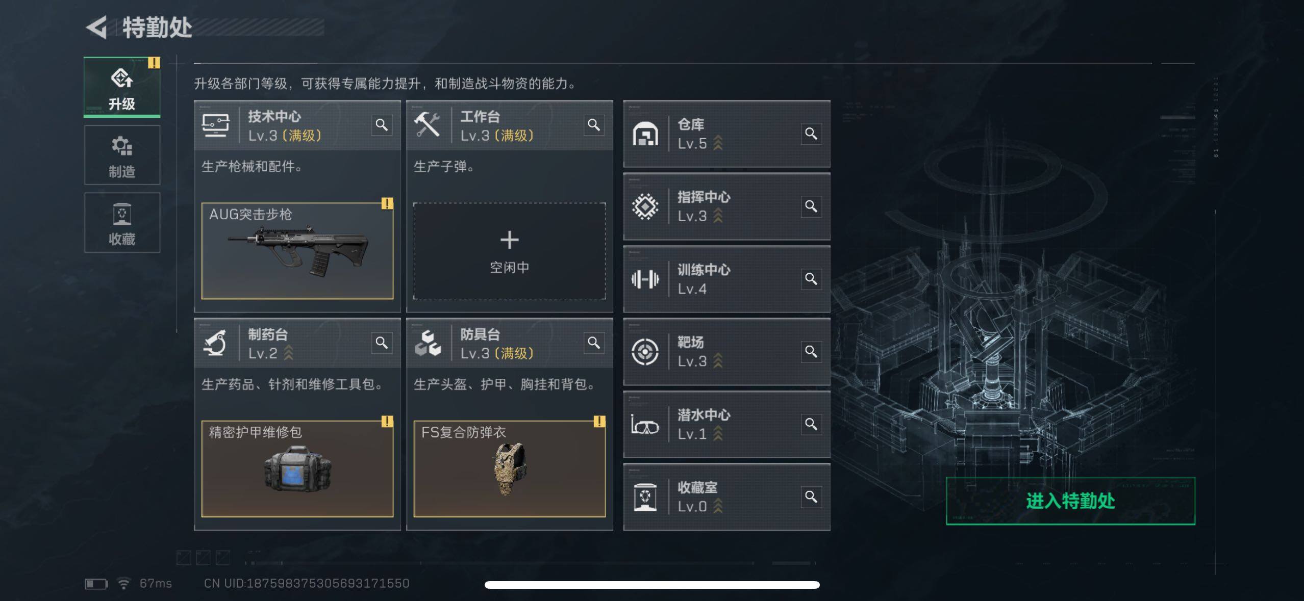 SJZQM426788三角洲行动账号详情图8