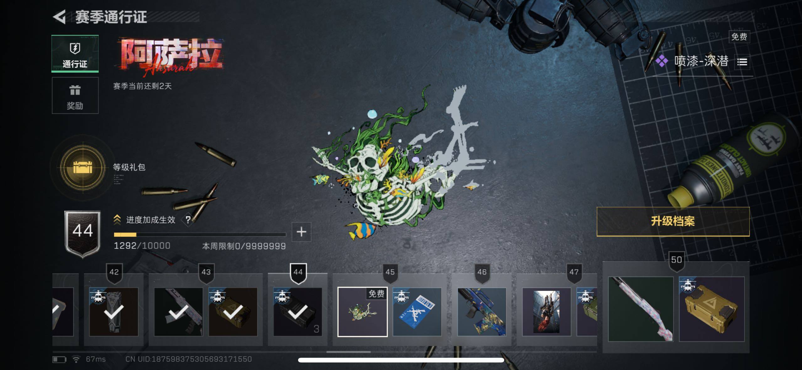 SJZQM426788三角洲行动账号详情图9