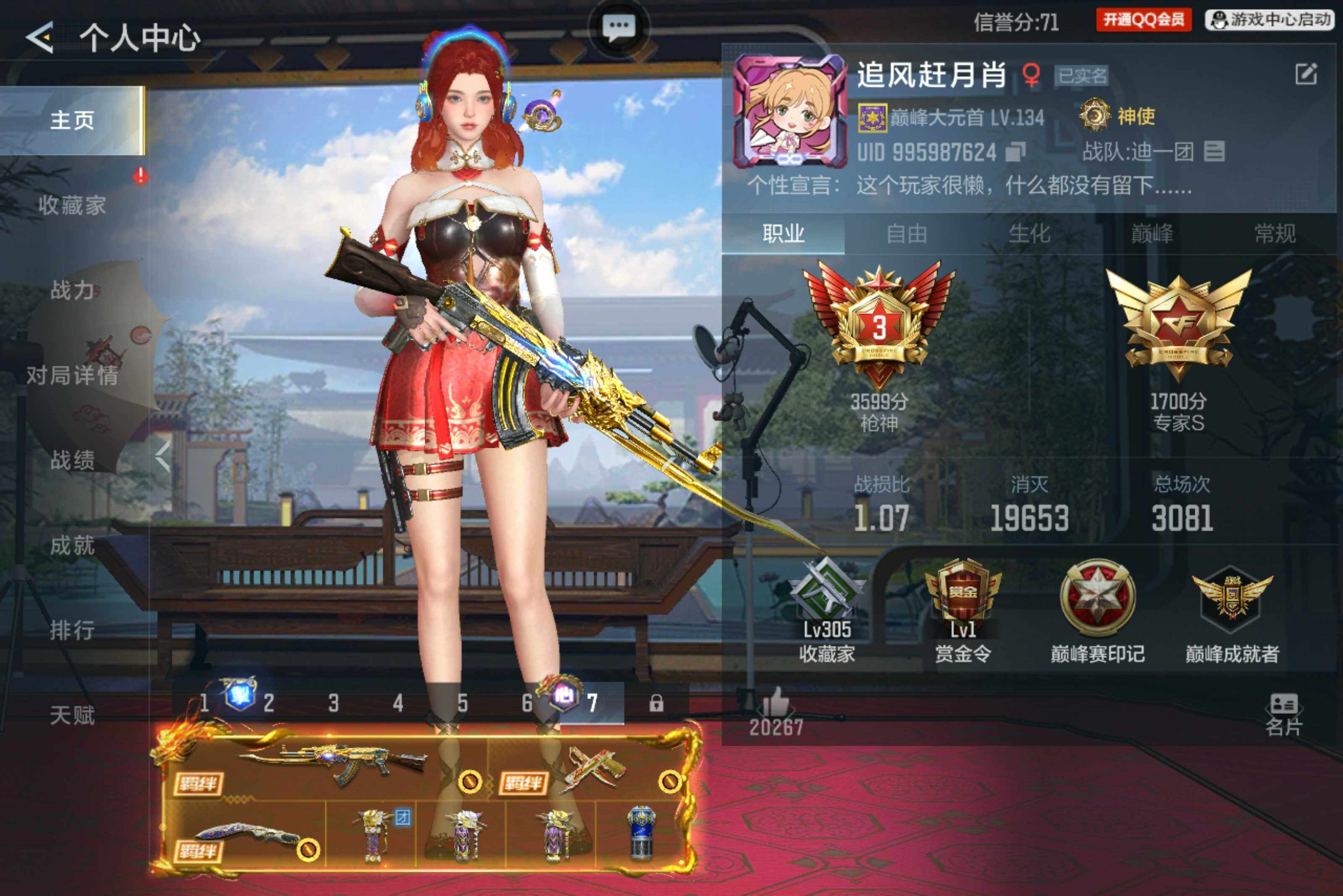 枪战王者账号安卓QQV8/4至尊2同框/33王者255英雄/C4仁德+赢魔/王者幻神+冰皮/王掣大套装/王心大套装/M4雷霆王者+冰皮/王者之兽/王者之影/王者之翼/王者之武+拉丝皮/王者之尊/王者之怒/王者之神/王者