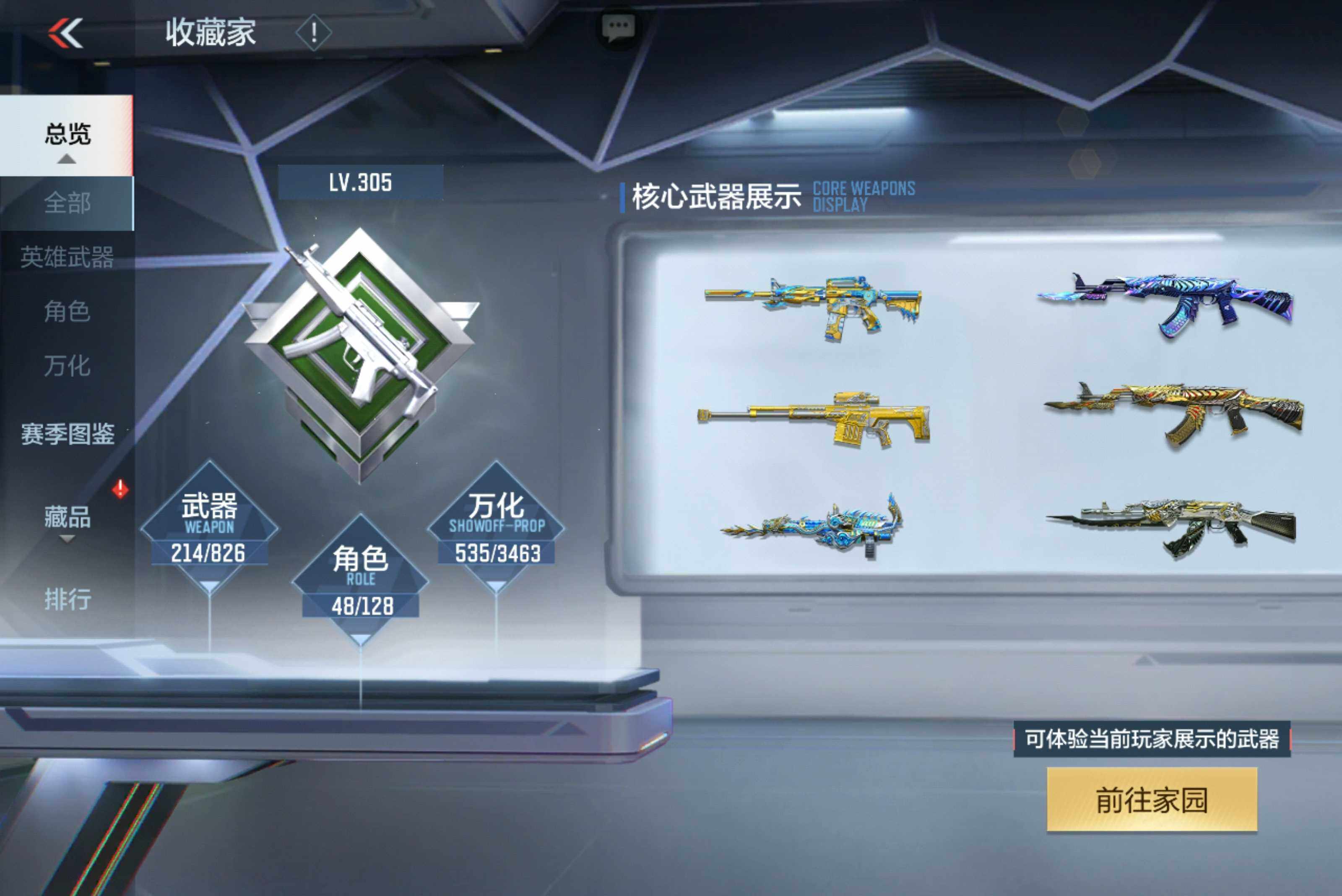 CFMXS49141枪战王者账号详情图6