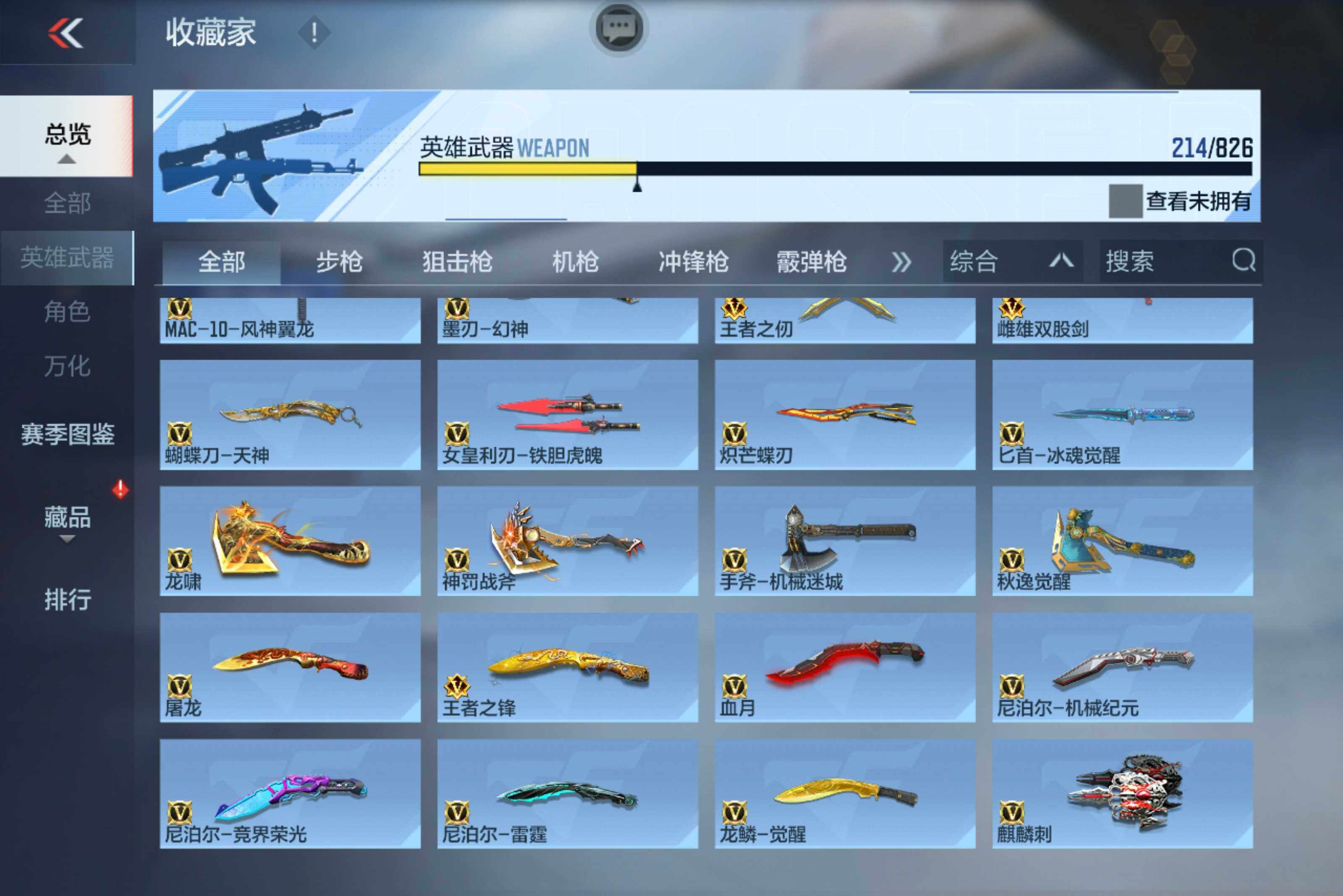 CFMXS49141枪战王者账号详情图14