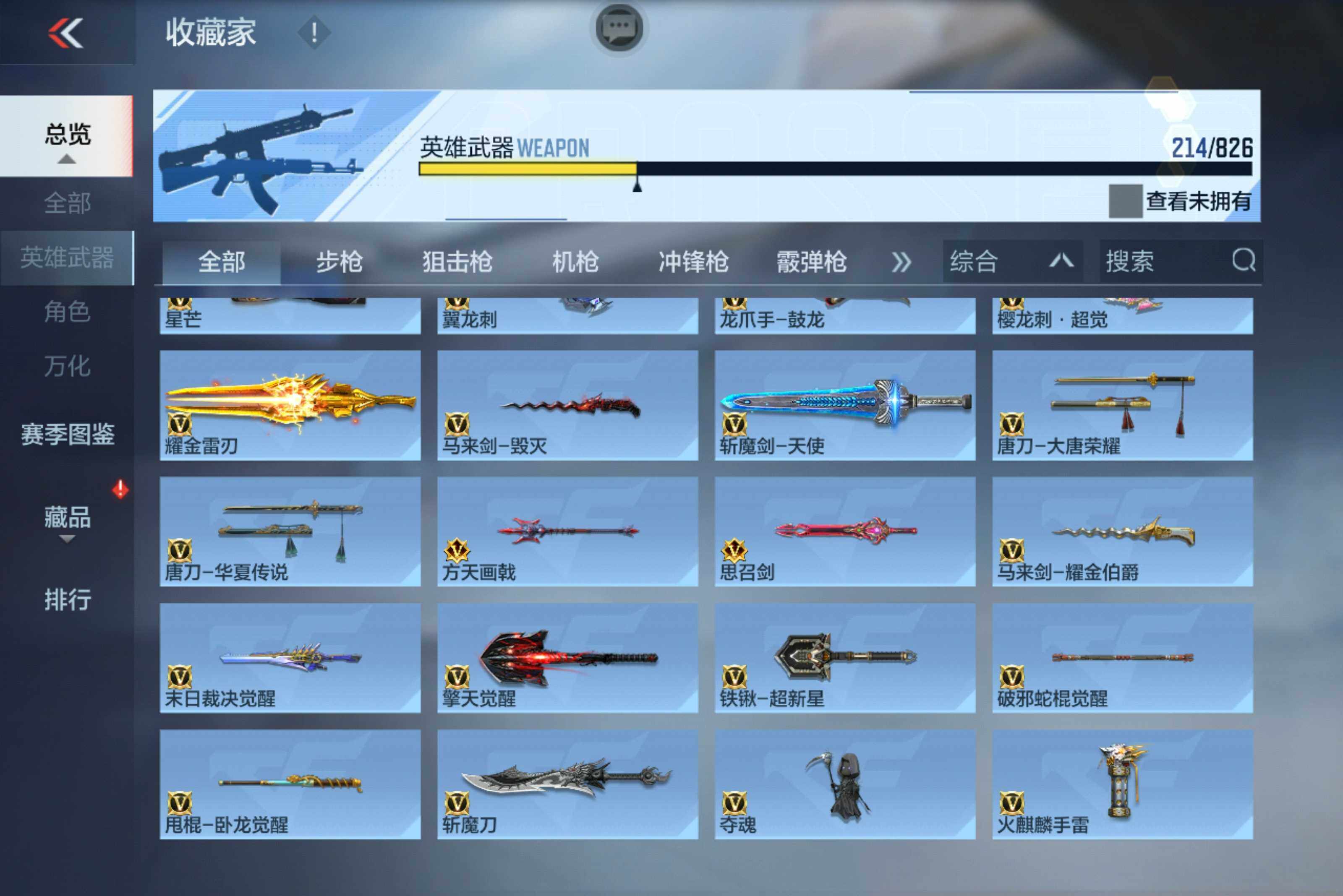 CFMXS49141枪战王者账号详情图15