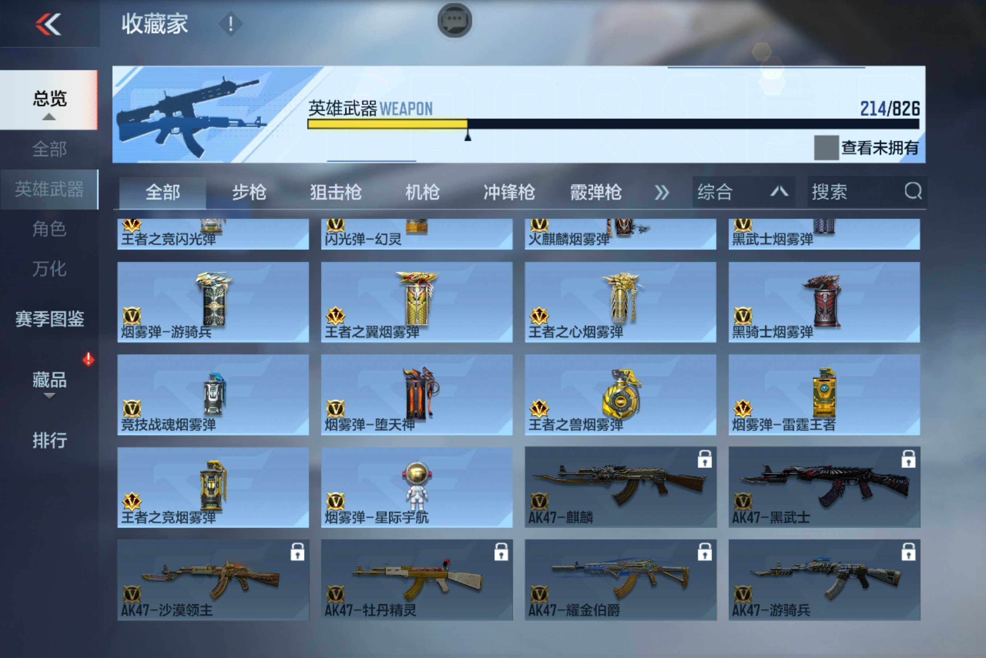 CFMXS49141枪战王者账号详情图17