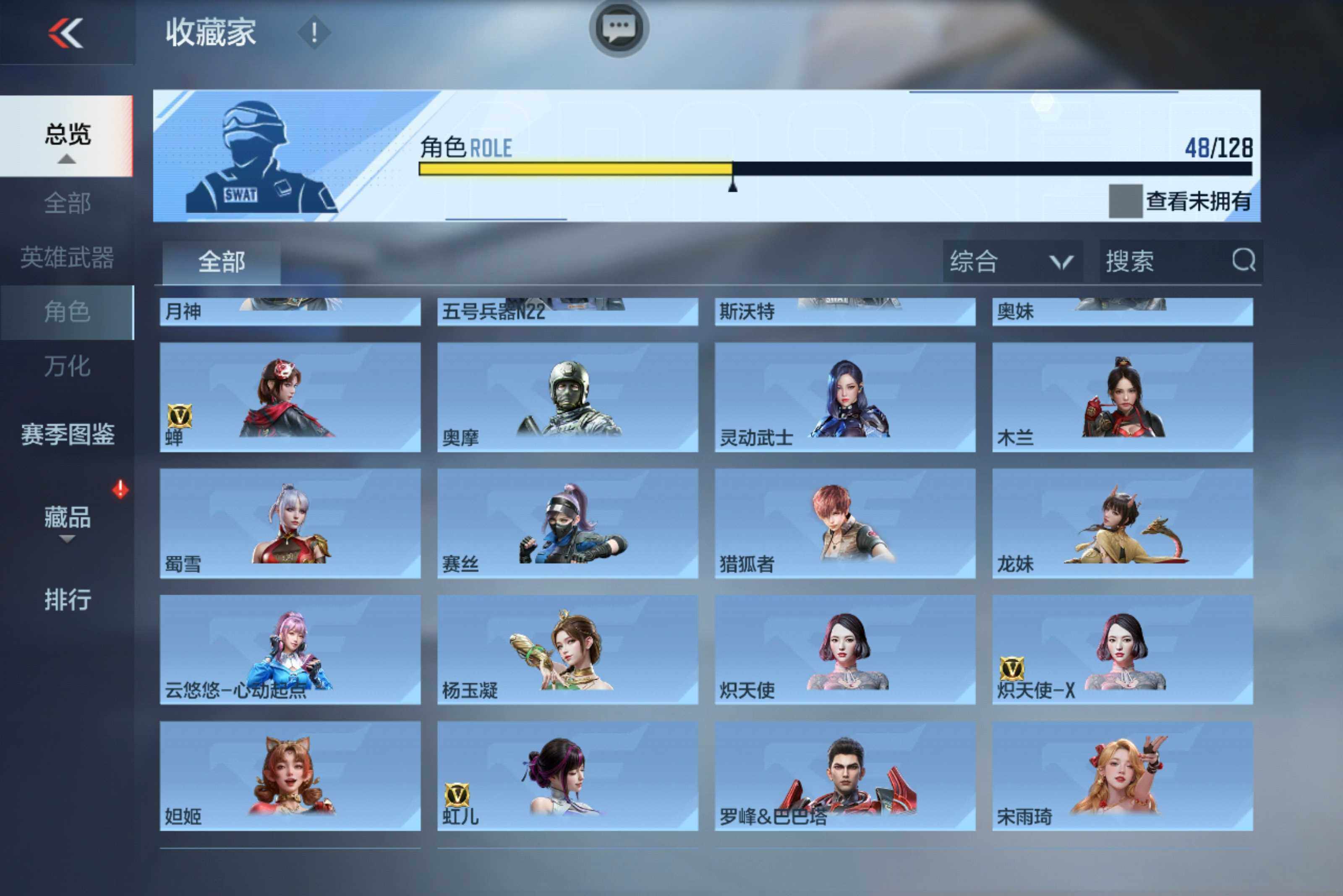 CFMXS49141枪战王者账号详情图18