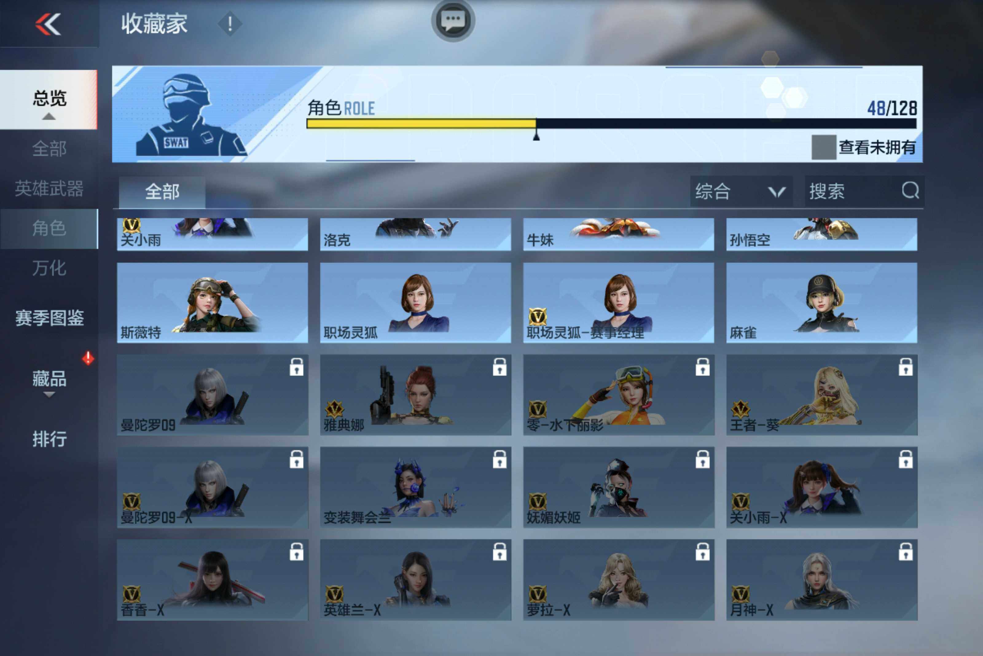 CFMXS49141枪战王者账号详情图20