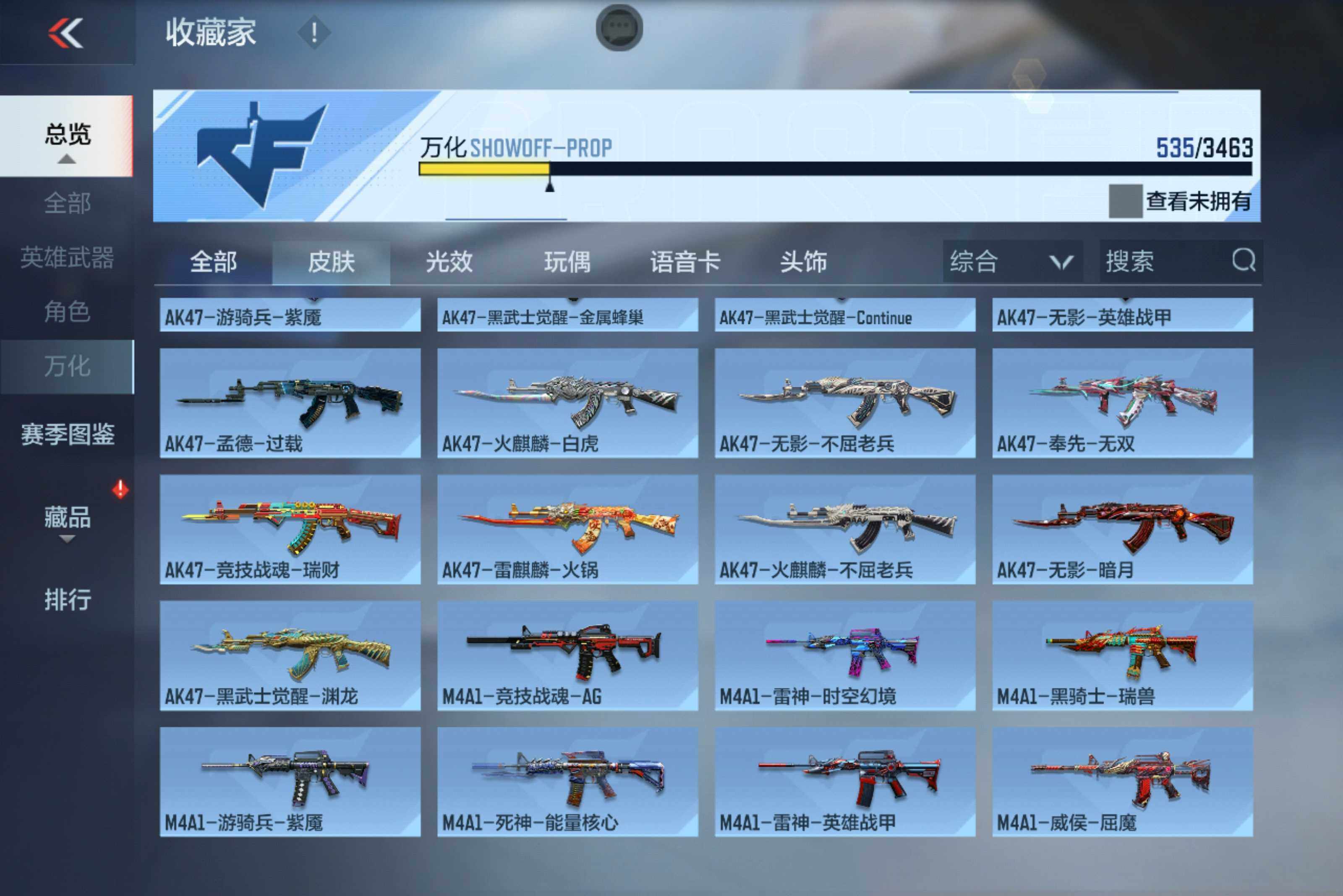 CFMXS49141枪战王者账号详情图21