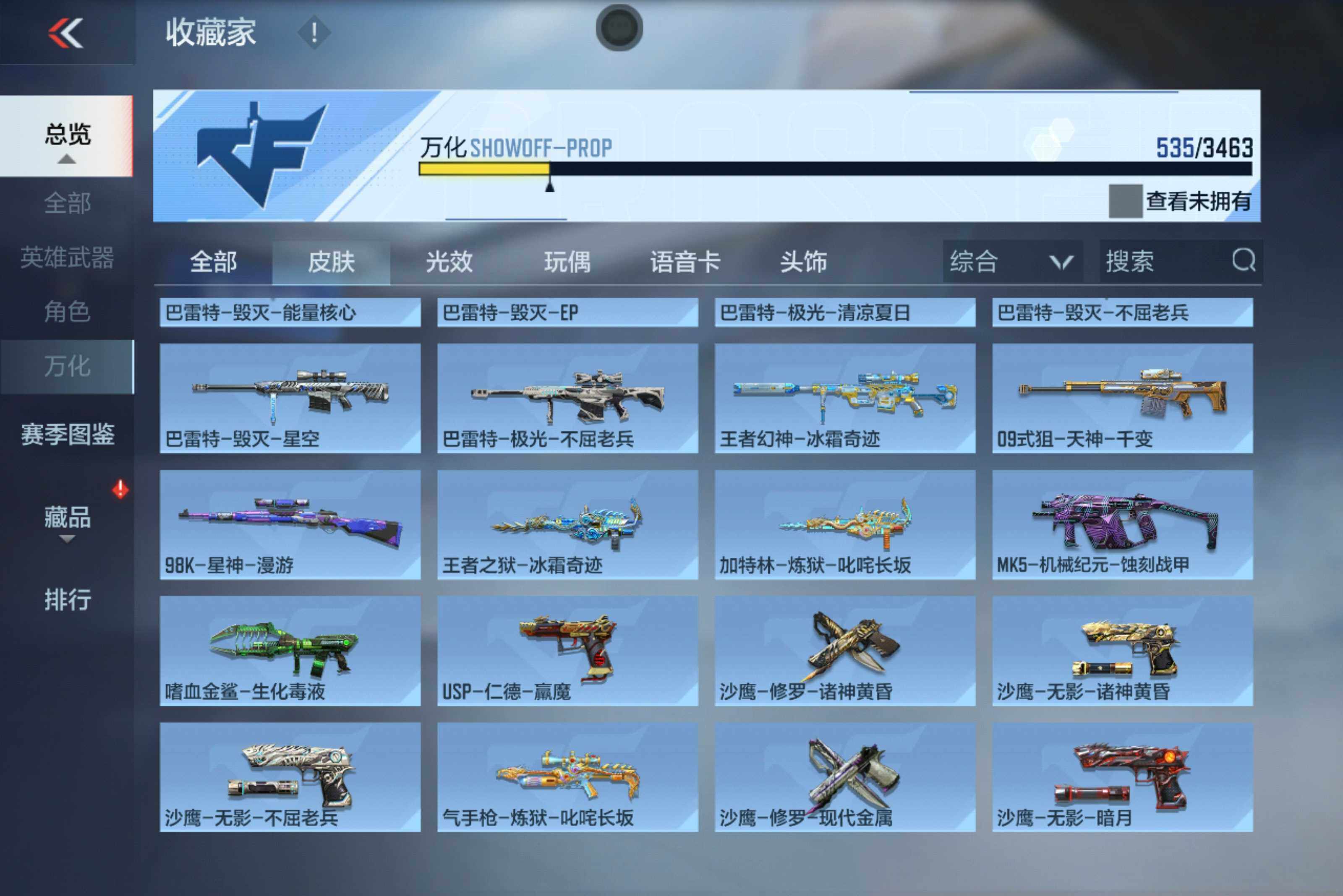 CFMXS49141枪战王者账号详情图23