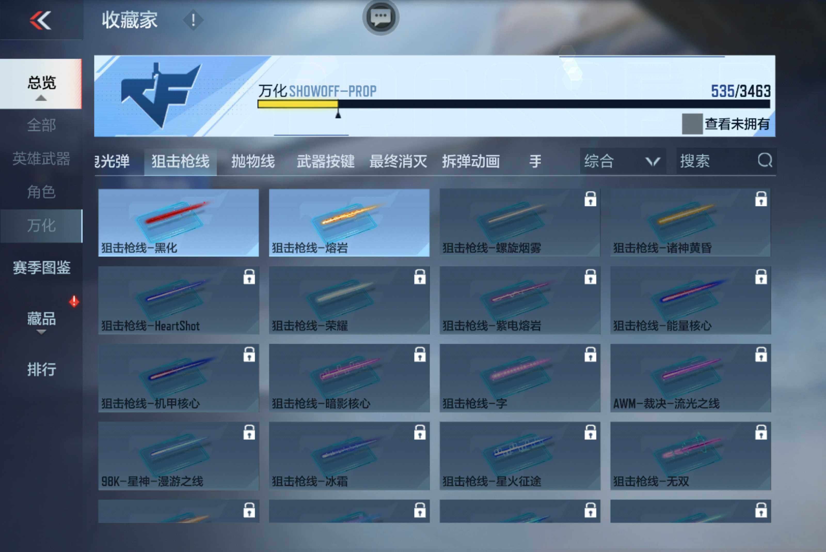 CFMXS49141枪战王者账号详情图30