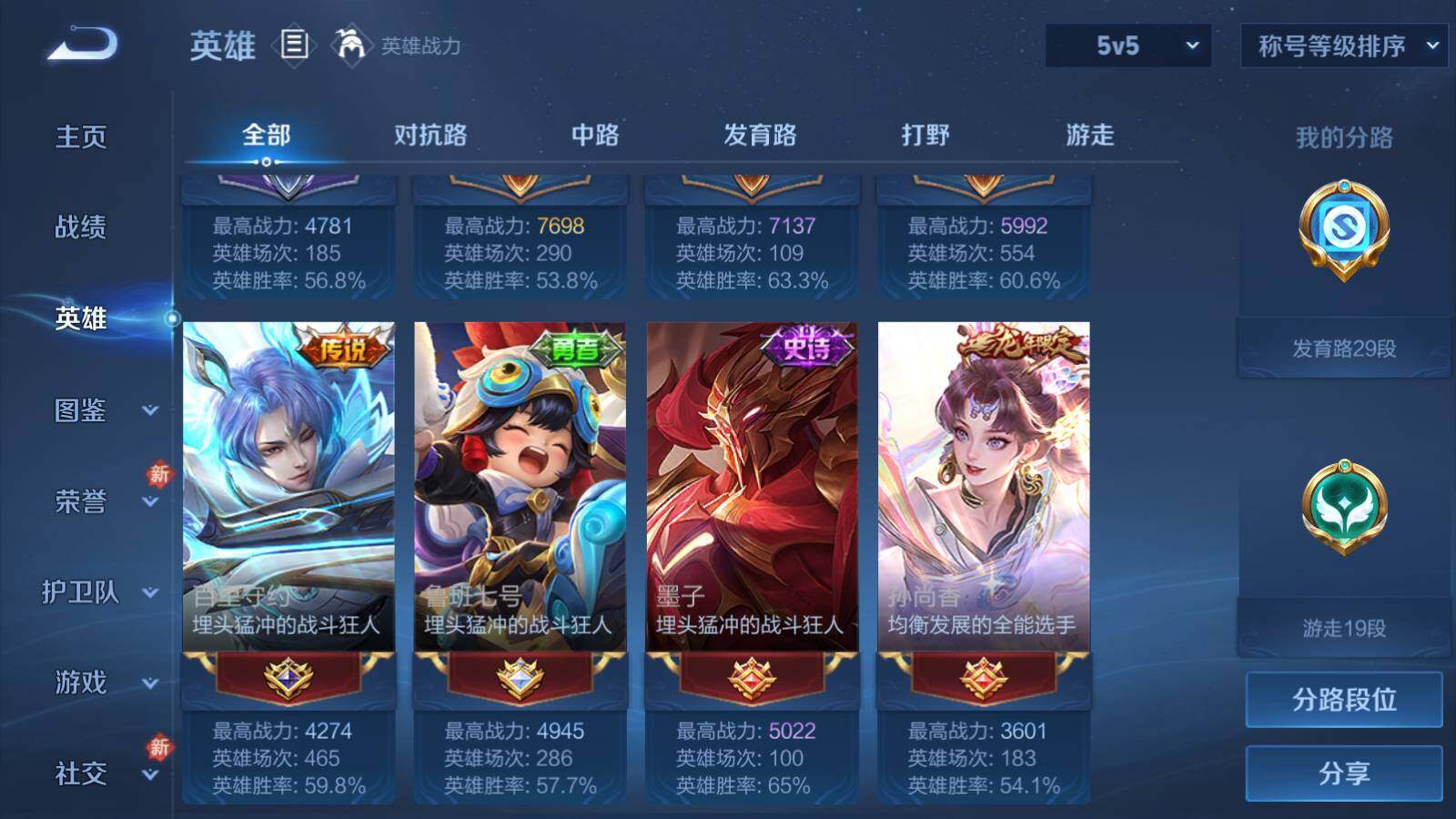 WZLE487713王者荣耀账号详情图4