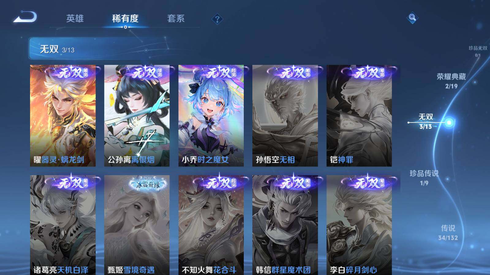 WZLE487713王者荣耀账号详情图6