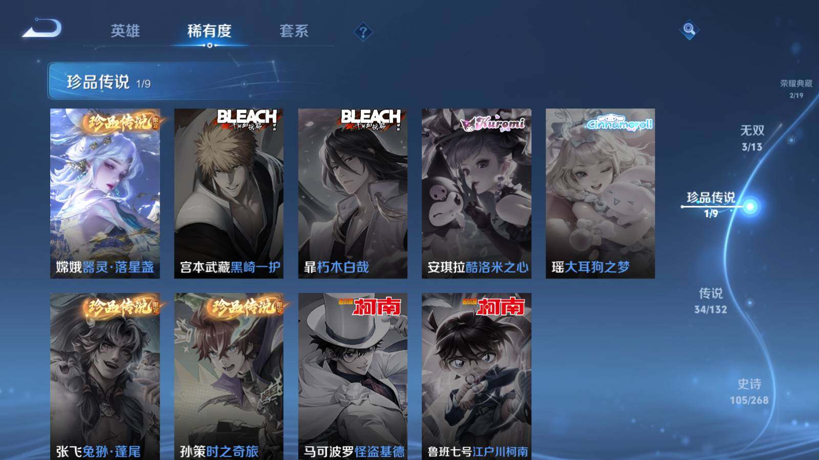 WZLE487713王者荣耀账号详情图7