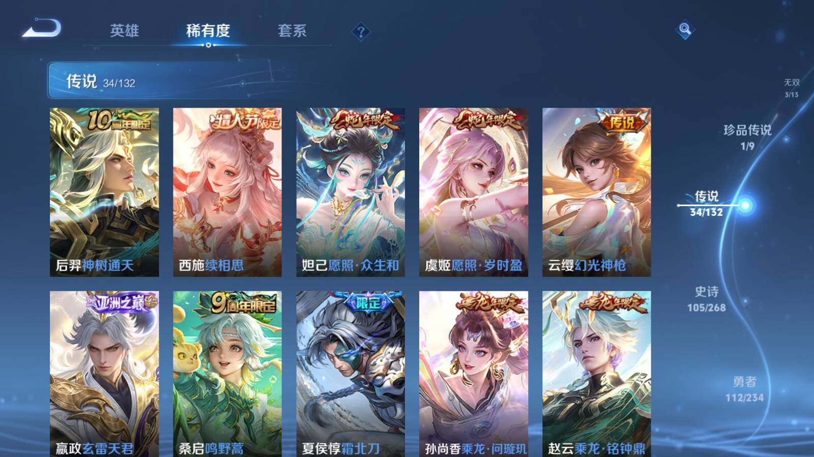 WZLE487713王者荣耀账号详情图8