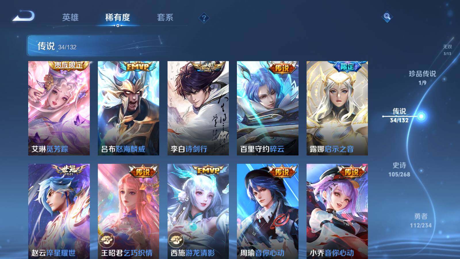 WZLE487713王者荣耀账号详情图9