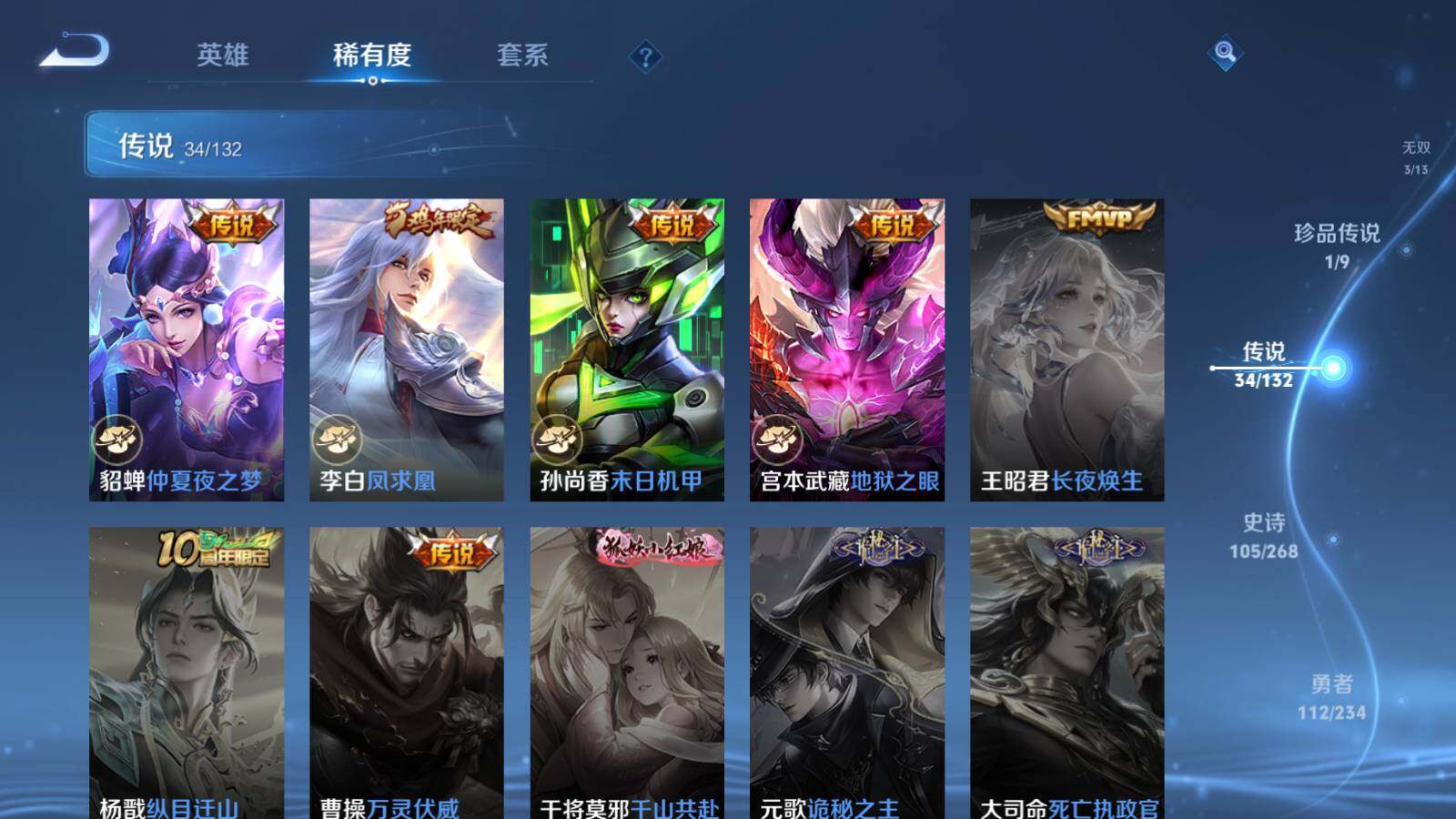 WZLE487713王者荣耀账号详情图11