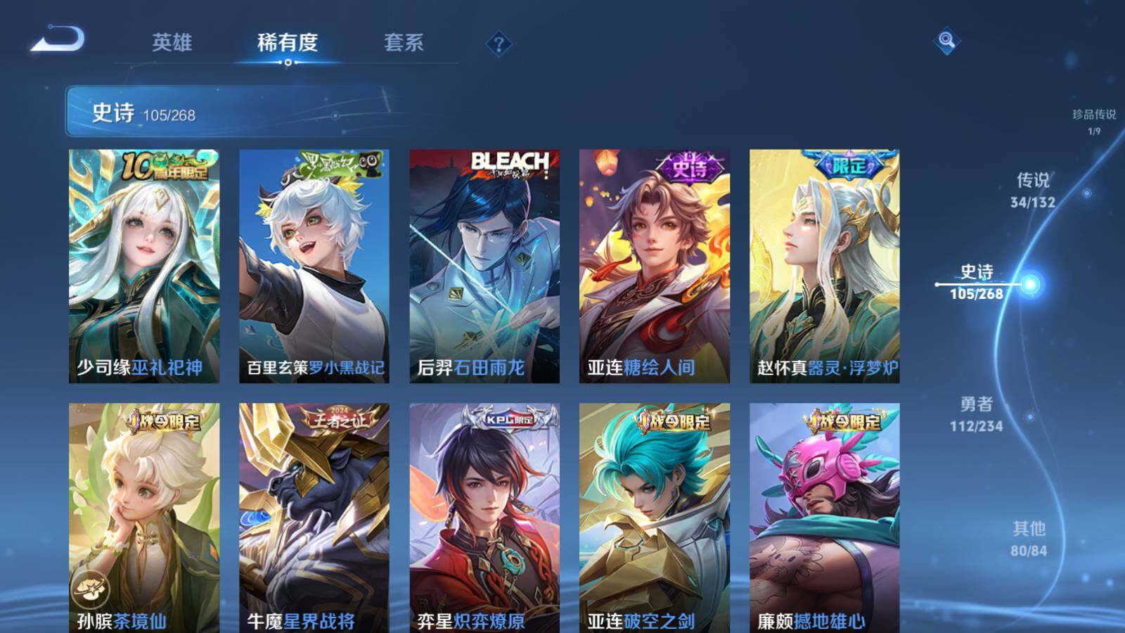 WZLE487713王者荣耀账号详情图12