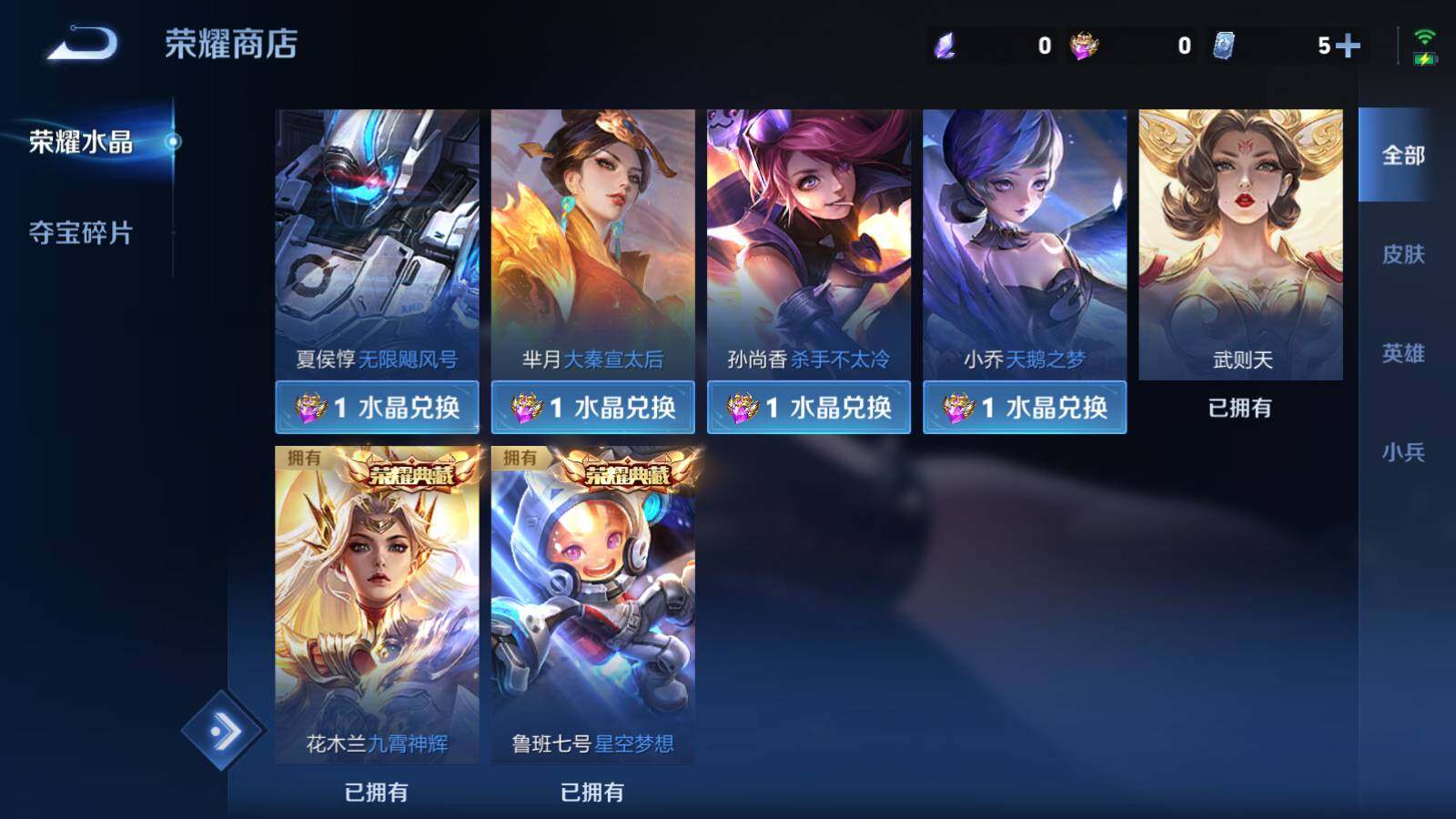 WZLE487713王者荣耀账号详情图13