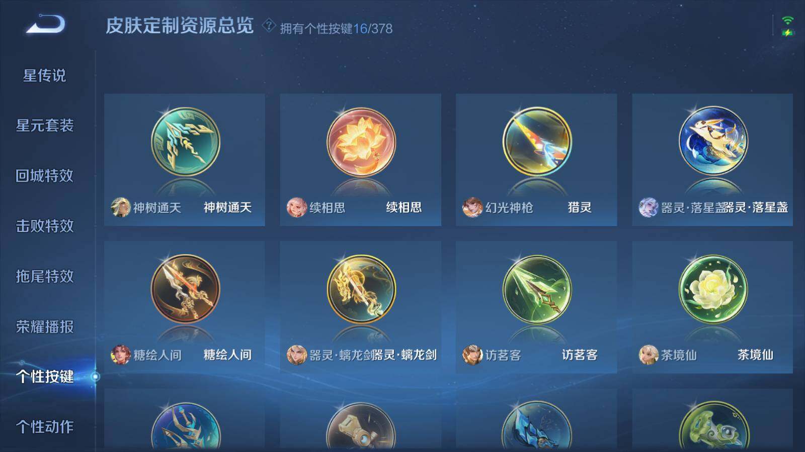 WZLE487713王者荣耀账号详情图15