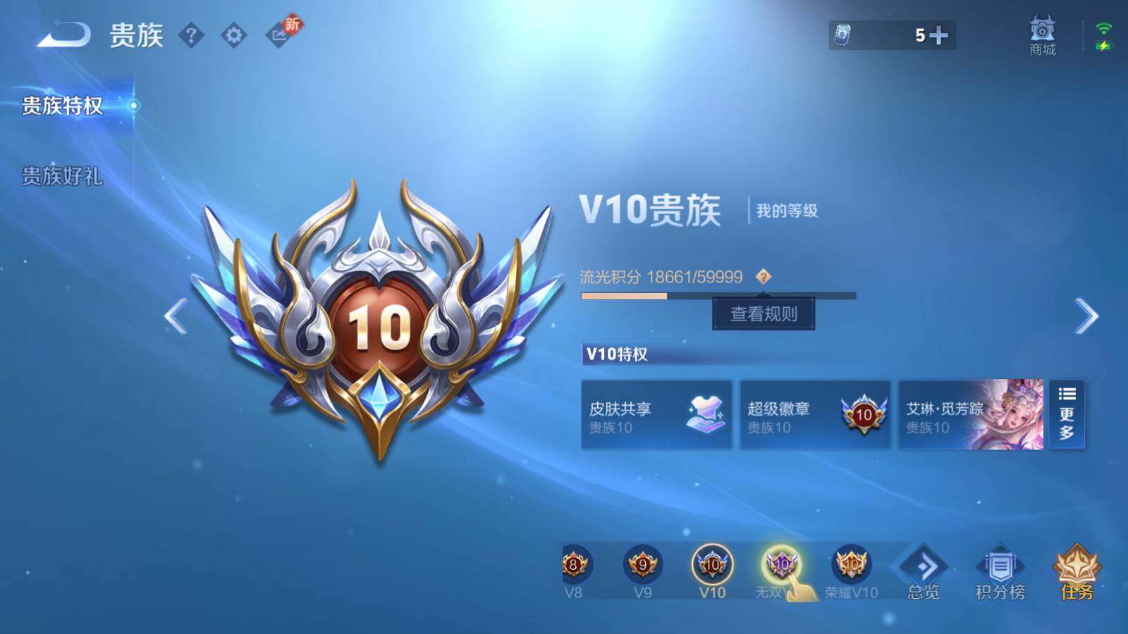 WZLE487713王者荣耀账号详情图18