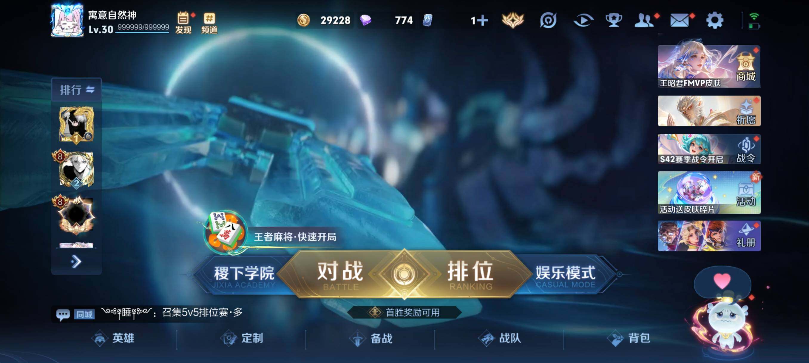 WZCMW4105570王者荣耀账号详情图2 WZCMW4105570王者荣耀账号详情图2