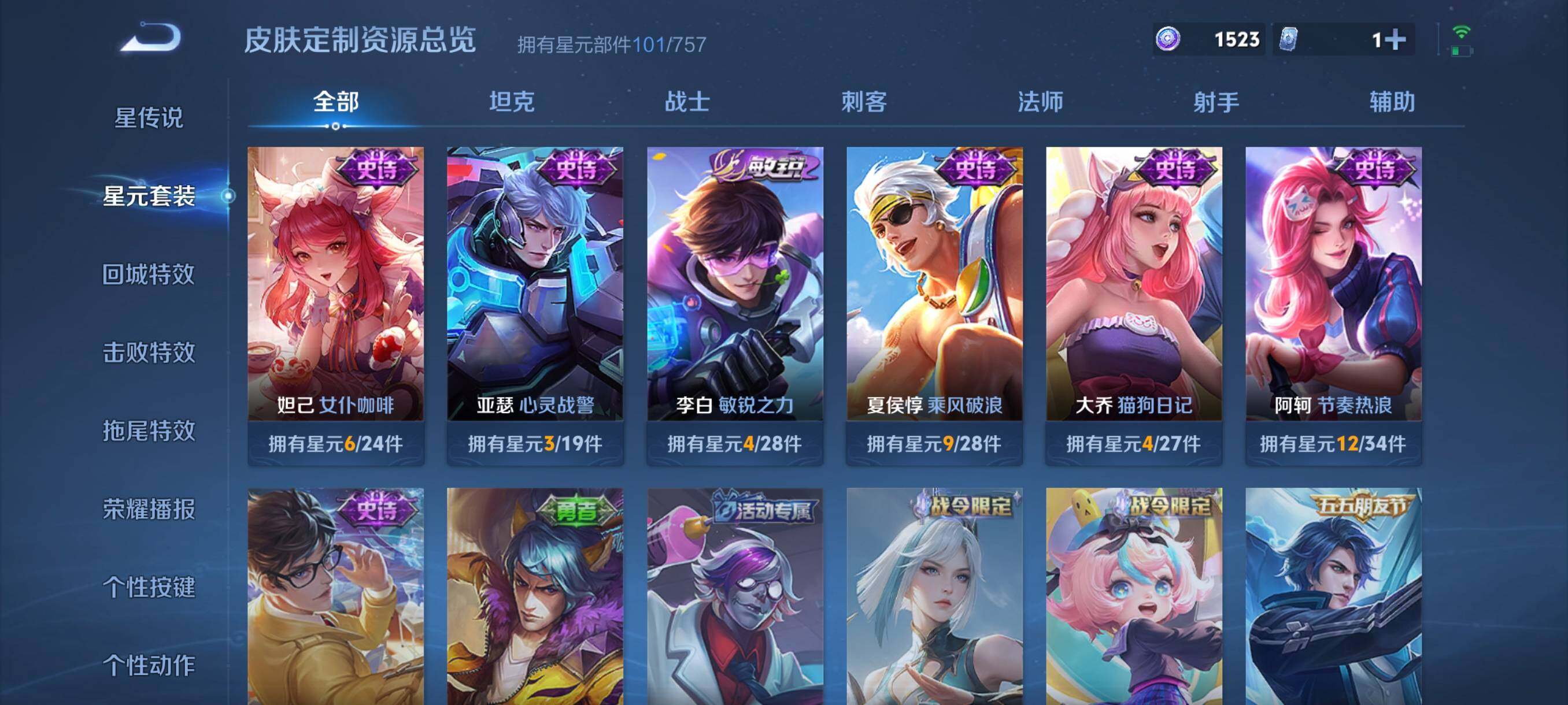 WZCMW4105570王者荣耀账号详情图13 WZCMW4105570王者荣耀账号详情图13