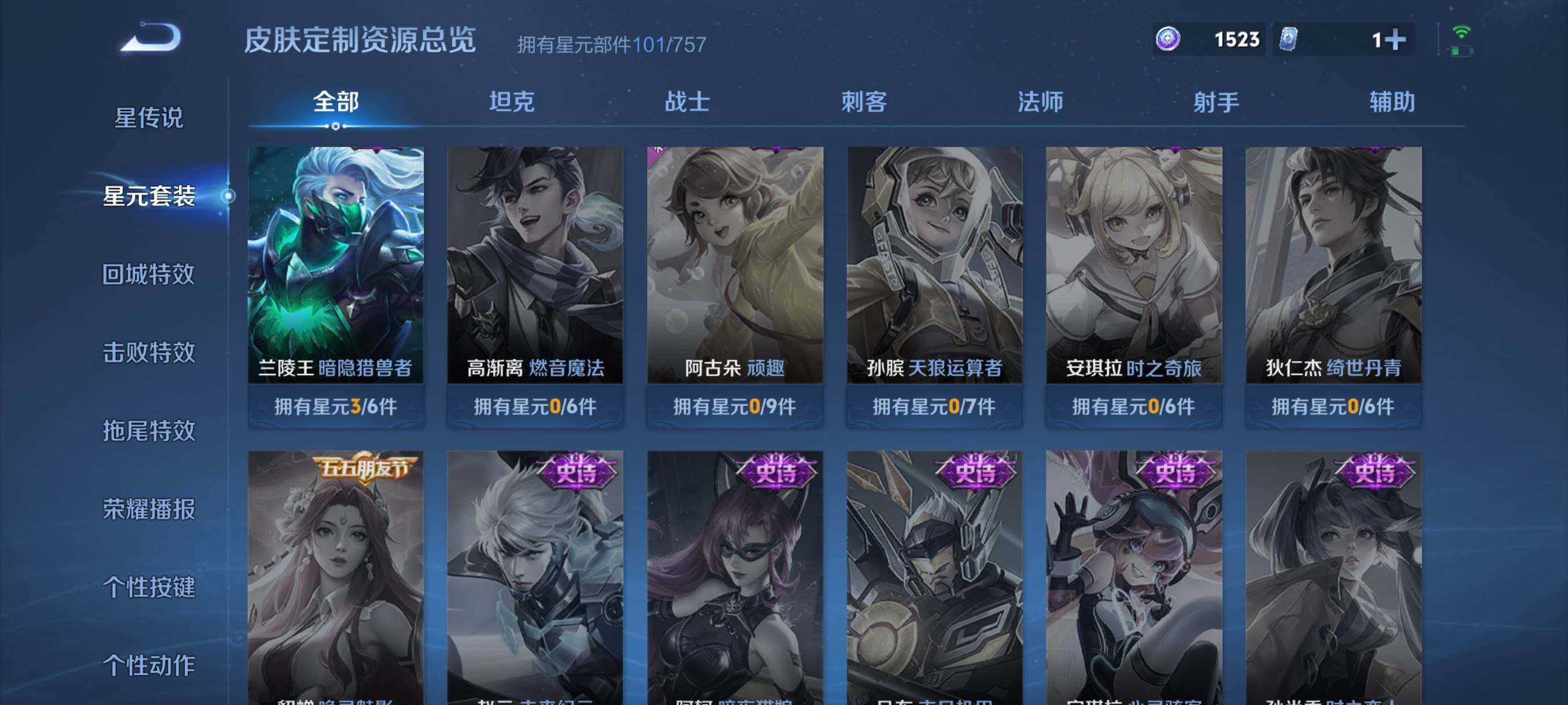 WZCMW4105570王者荣耀账号详情图14 WZCMW4105570王者荣耀账号详情图14