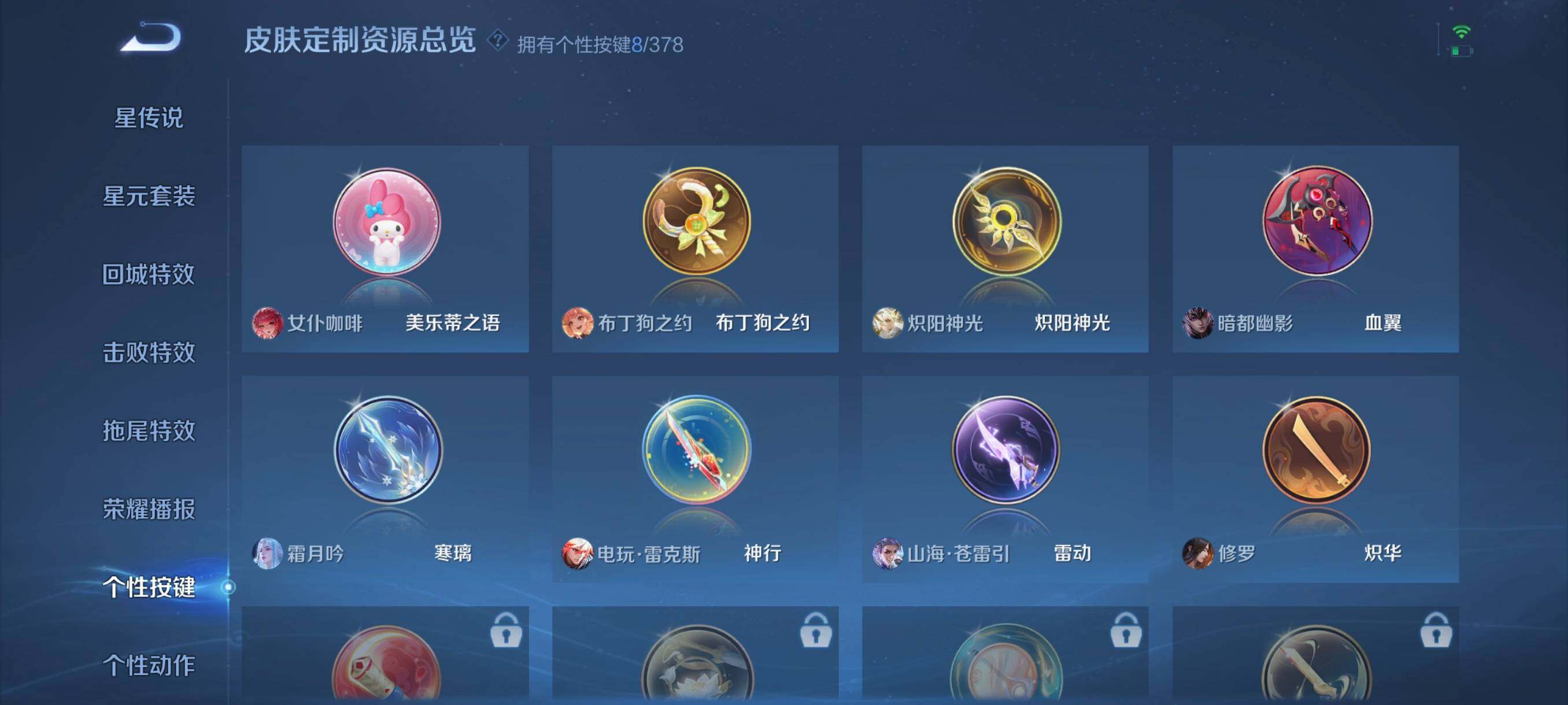 WZCMW4105570王者荣耀账号详情图10 WZCMW4105570王者荣耀账号详情图10