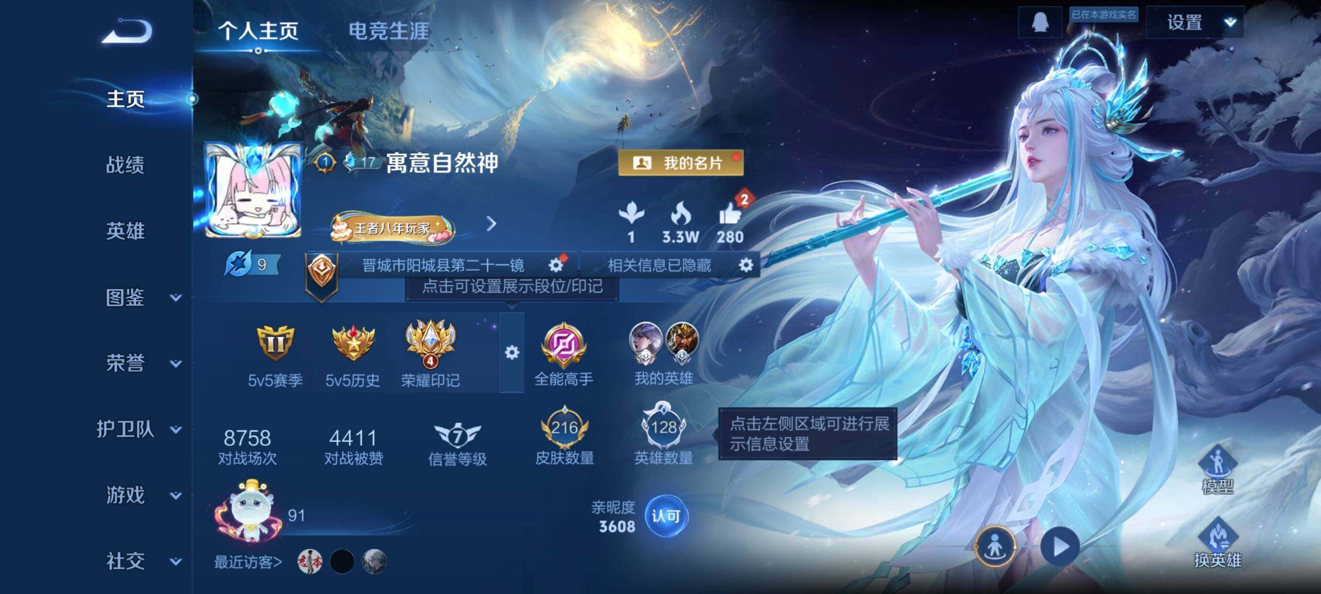 WZCMW4105570王者荣耀账号详情图3 WZCMW4105570王者荣耀账号详情图3