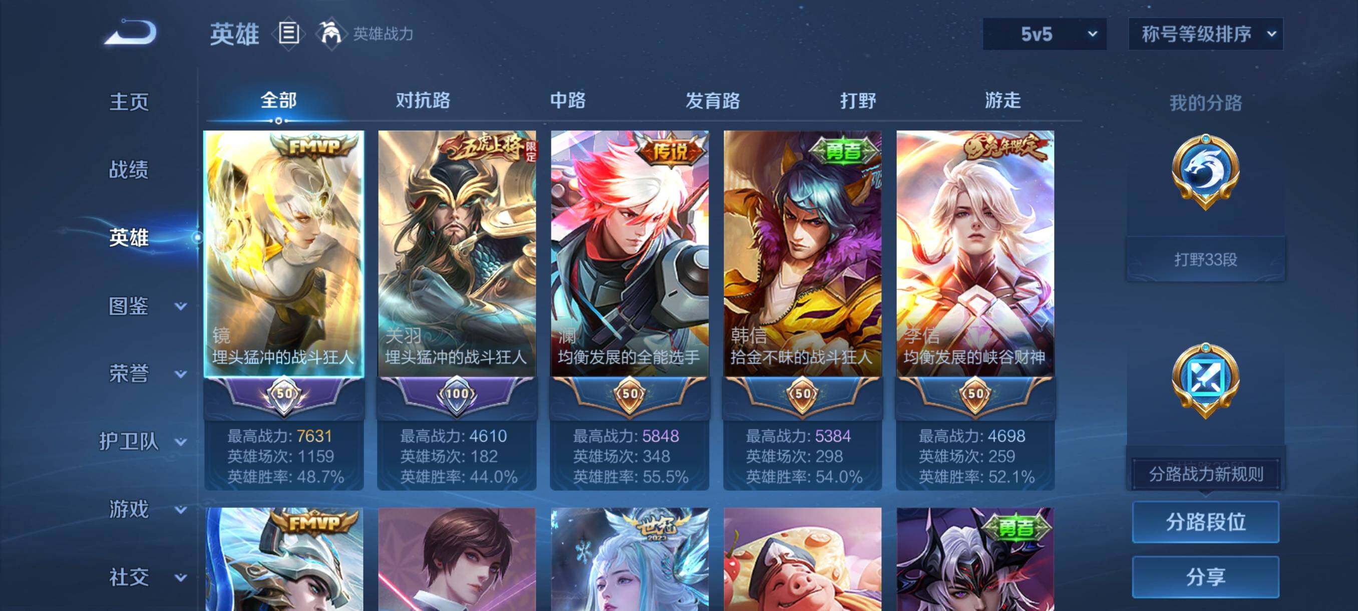 WZCMW4105570王者荣耀账号详情图15 WZCMW4105570王者荣耀账号详情图15