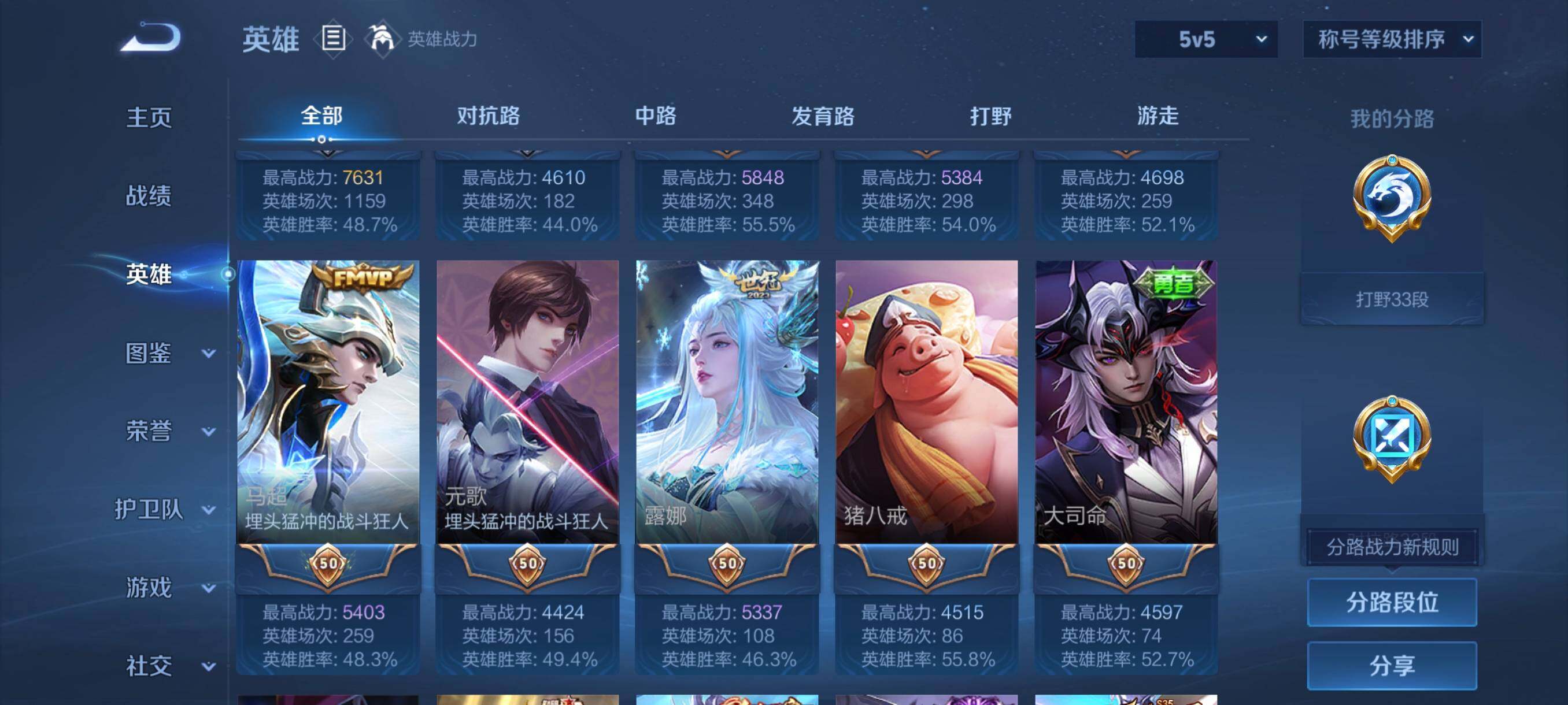 WZCMW4105570王者荣耀账号详情图16 WZCMW4105570王者荣耀账号详情图16