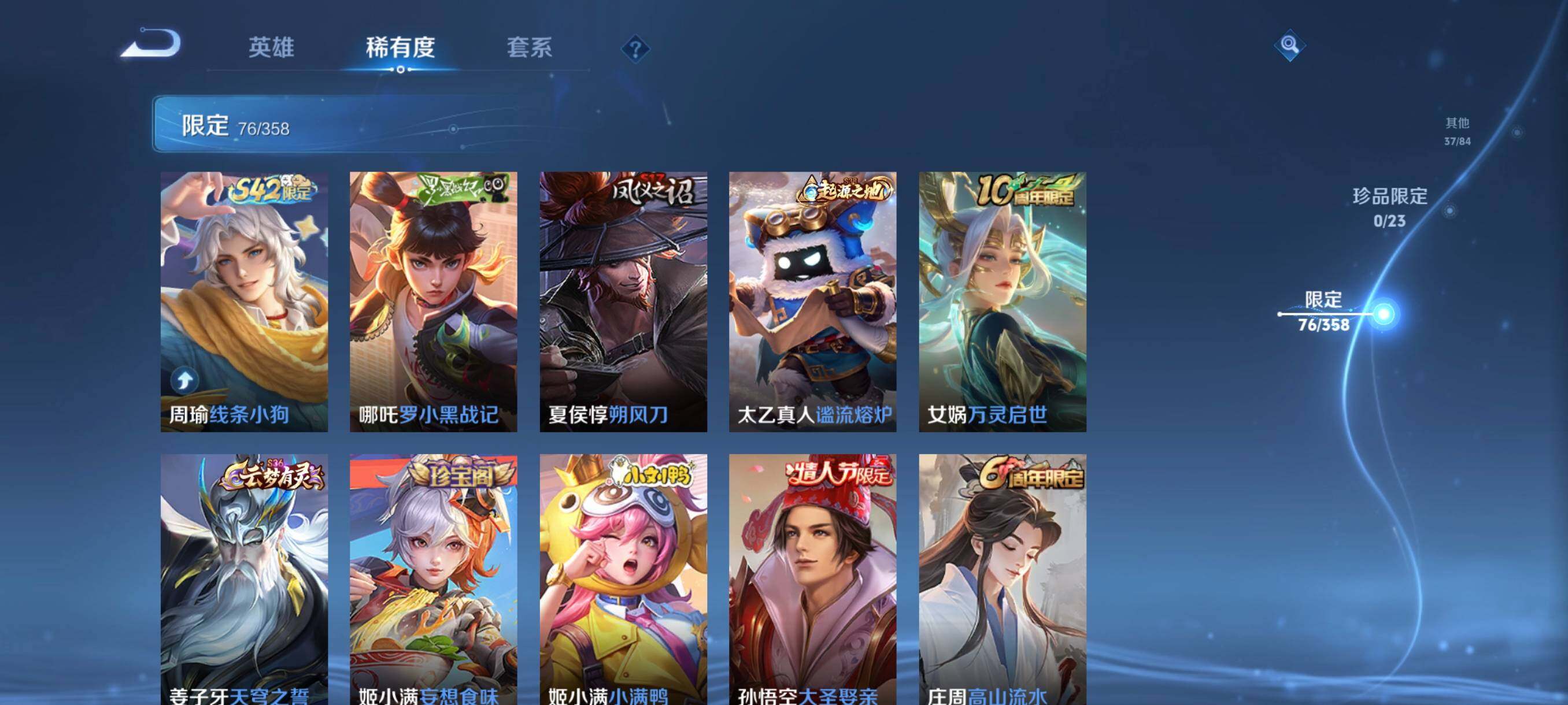 WZCMW4105570王者荣耀账号详情图21 WZCMW4105570王者荣耀账号详情图21