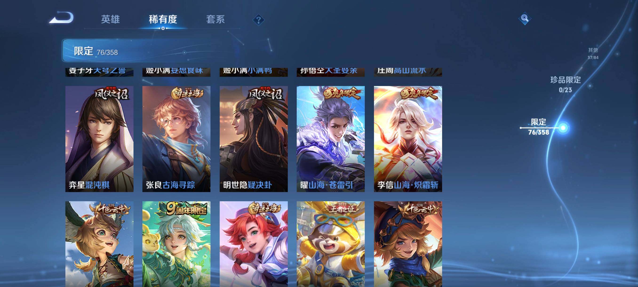 WZCMW4105570王者荣耀账号详情图22 WZCMW4105570王者荣耀账号详情图22