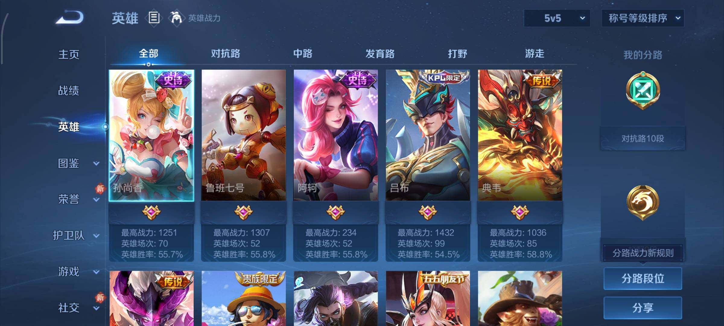 WZCMW4103240王者荣耀账号详情图2