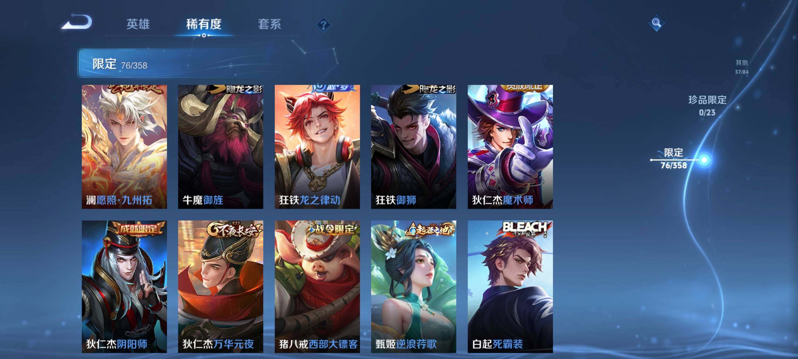 WZCMW4105570王者荣耀账号详情图23 WZCMW4105570王者荣耀账号详情图23