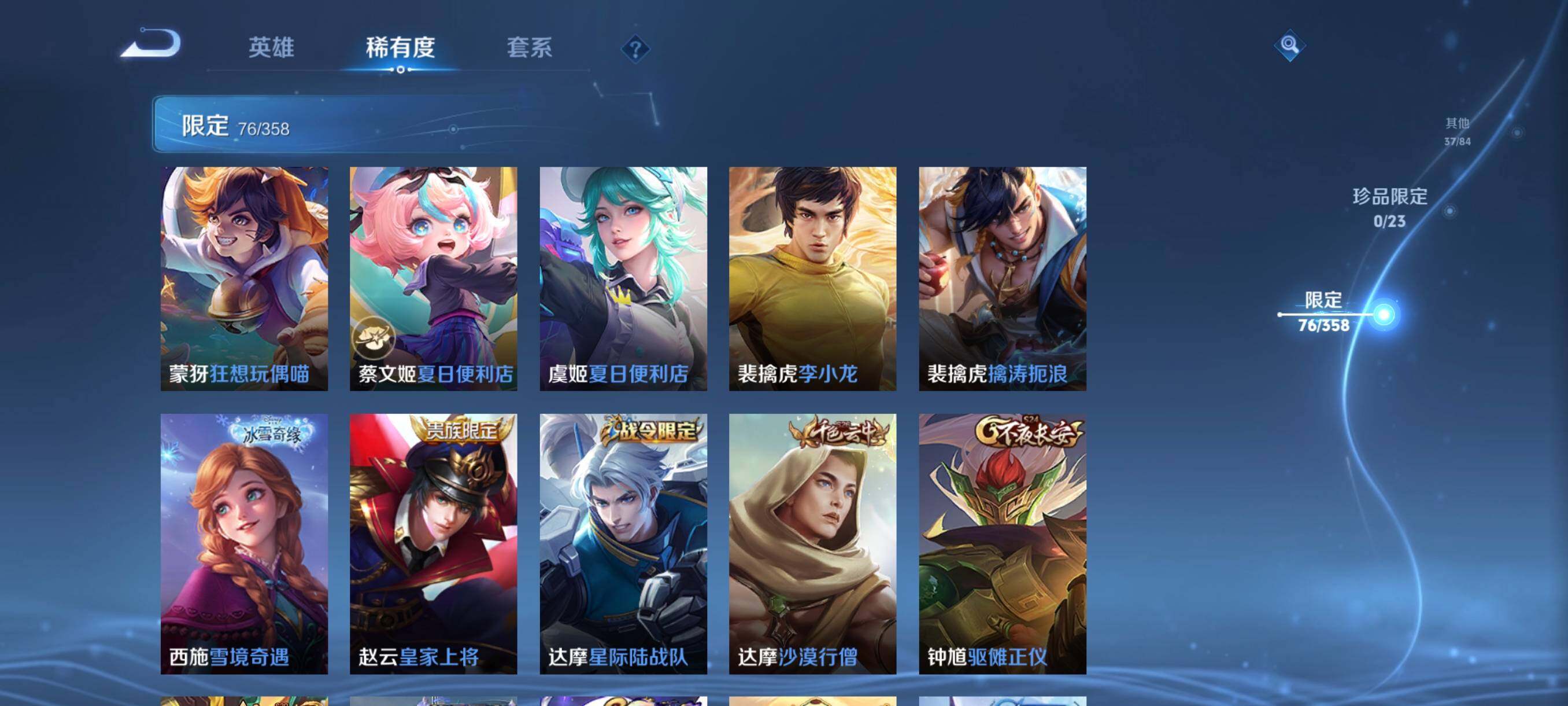 WZCMW4105570王者荣耀账号详情图25 WZCMW4105570王者荣耀账号详情图25