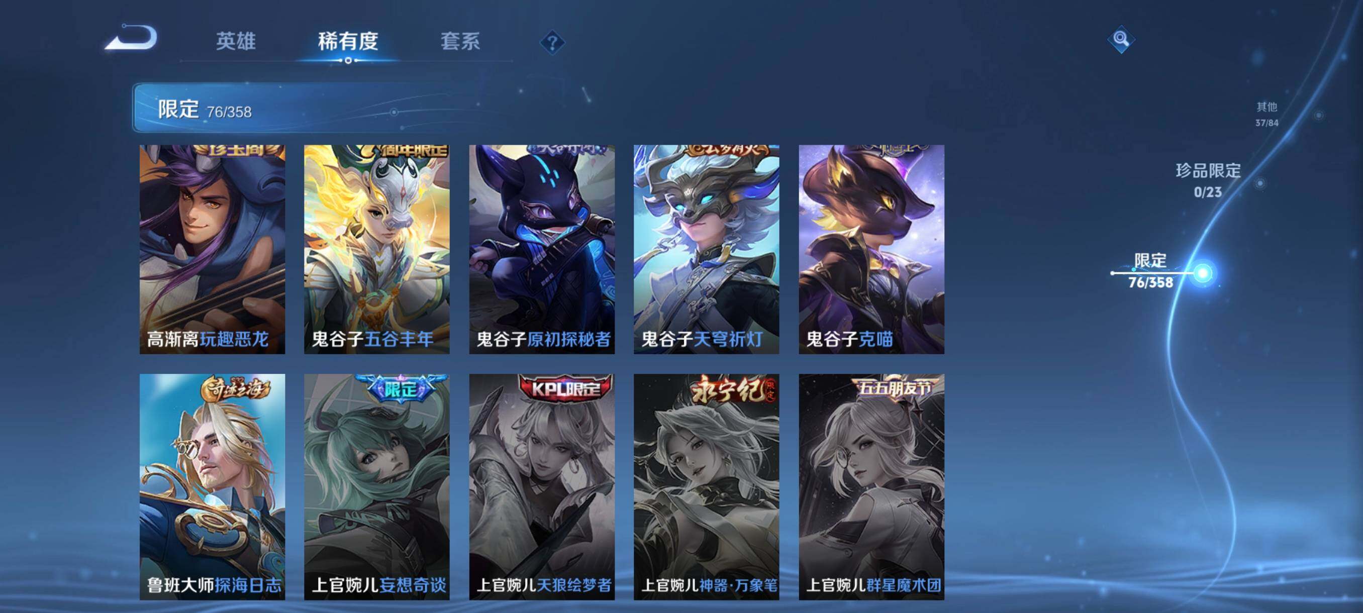 WZCMW4105570王者荣耀账号详情图27 WZCMW4105570王者荣耀账号详情图27