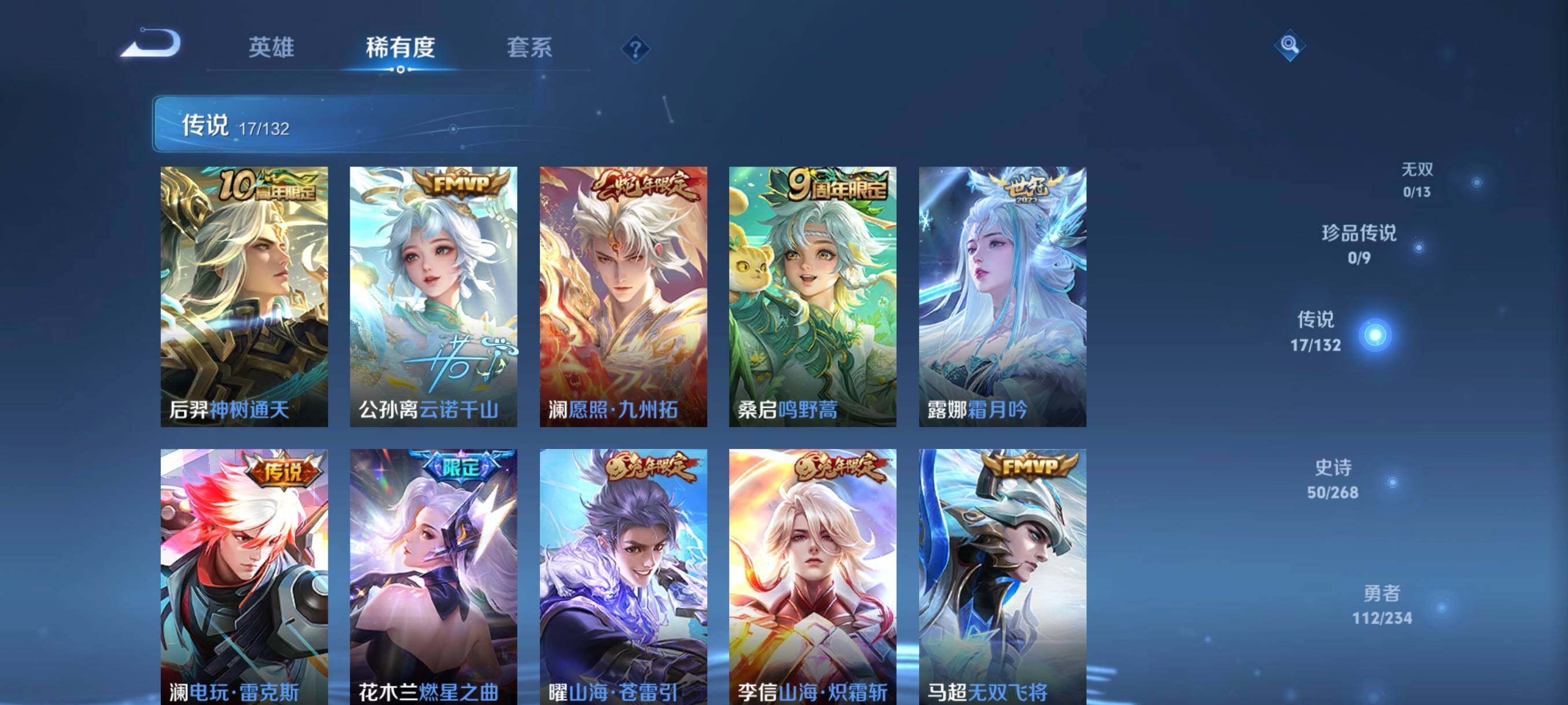 WZCMW4105570王者荣耀账号详情图28 WZCMW4105570王者荣耀账号详情图28