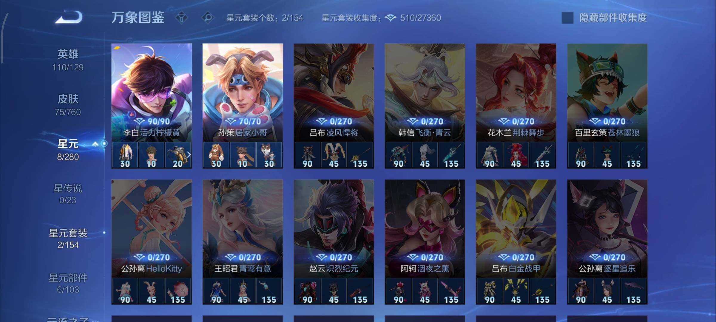 WZCMW4103240王者荣耀账号详情图8