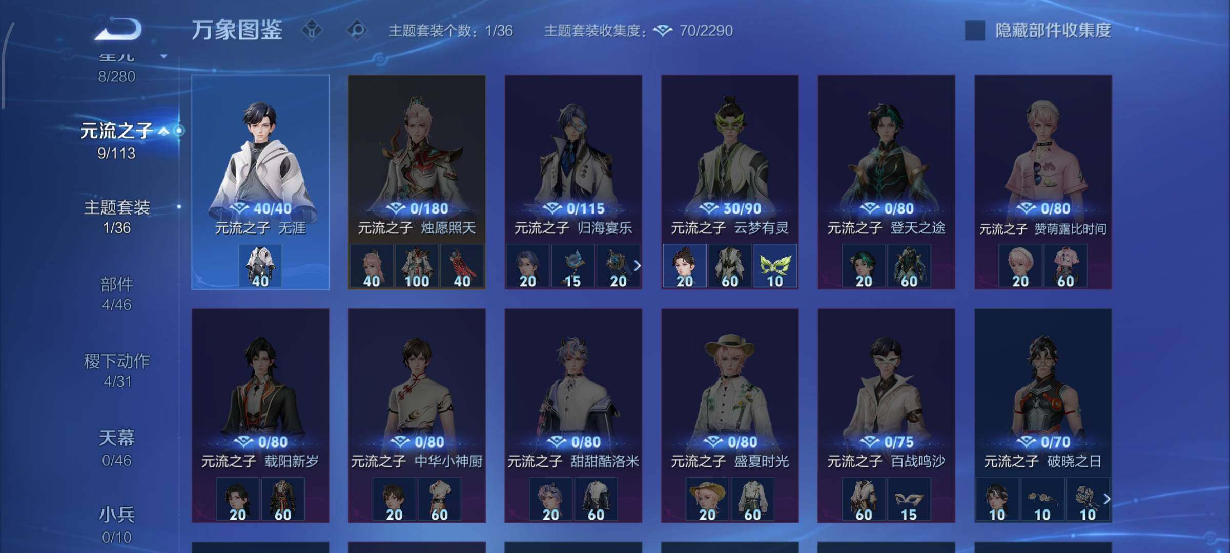 WZCMW4103240王者荣耀账号详情图9