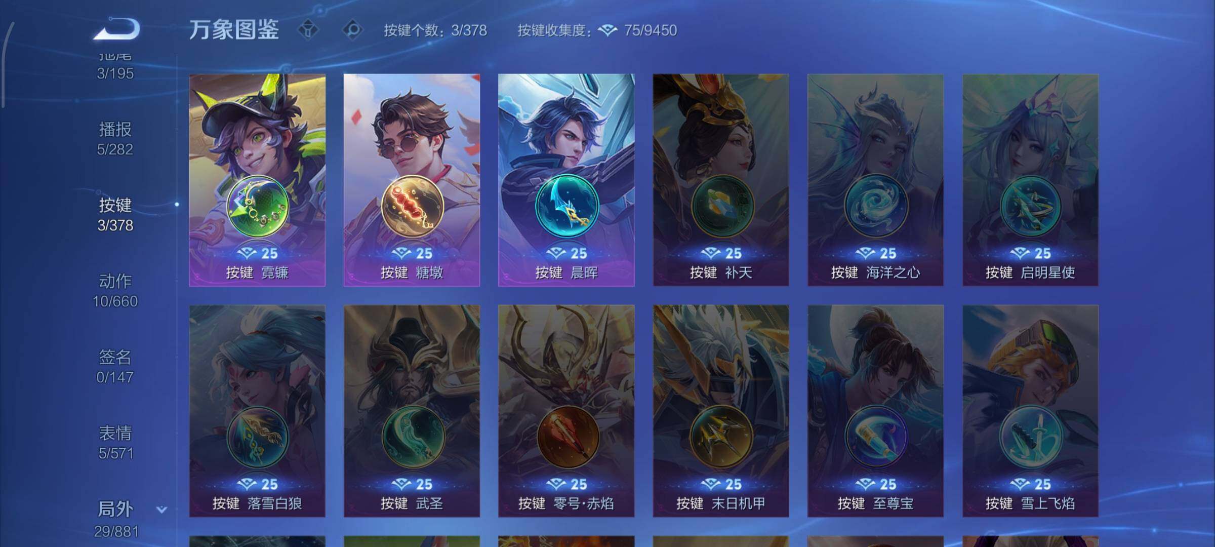 WZCMW4103240王者荣耀账号详情图10