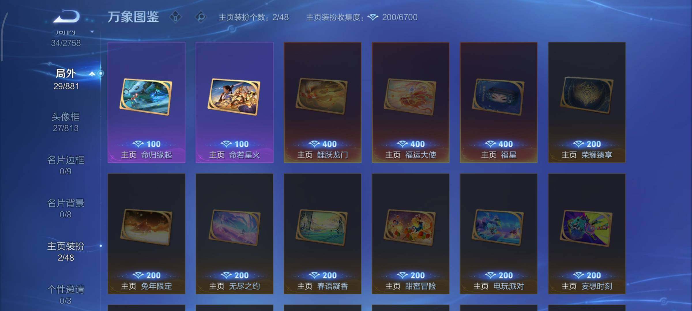 WZCMW4103240王者荣耀账号详情图11