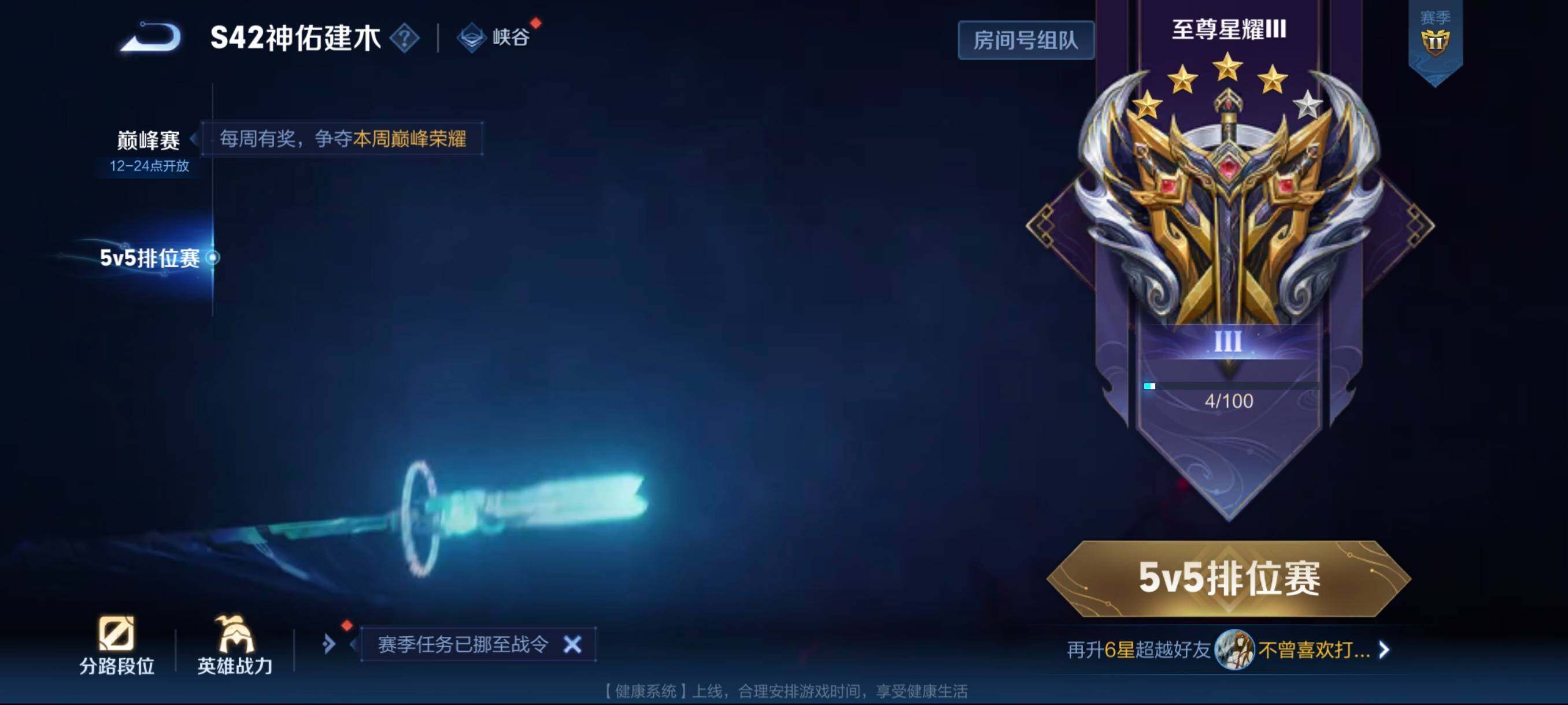 WZCMW4105570王者荣耀账号详情图4 WZCMW4105570王者荣耀账号详情图4